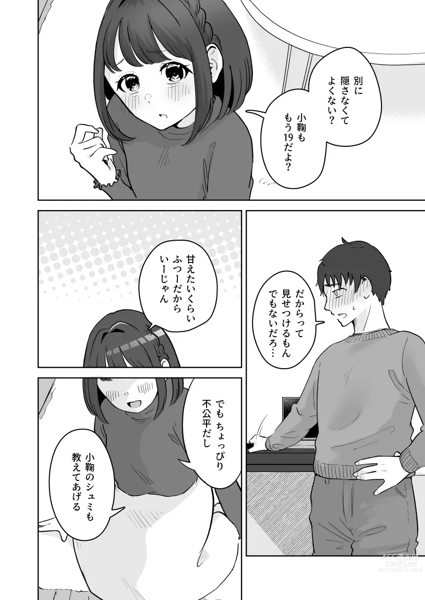 Page 49 of doujinshi Yuragi Sanshimai wa Yoshi Yoshi Shitai ~Futsuu no Otona o Attouteki ni Amayakasu Icha Love Ecchi~