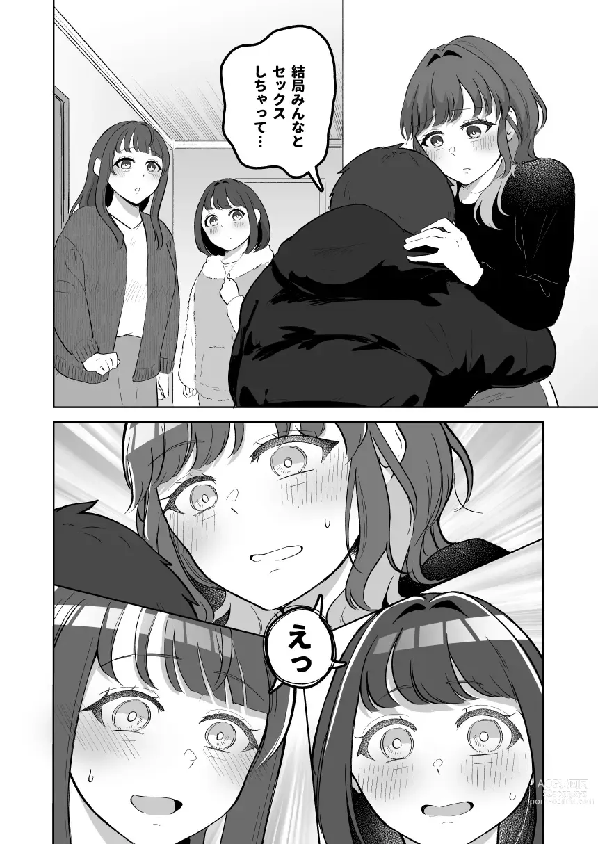 Page 67 of doujinshi Yuragi Sanshimai wa Yoshi Yoshi Shitai ~Futsuu no Otona o Attouteki ni Amayakasu Icha Love Ecchi~