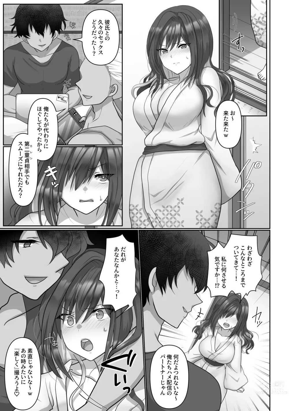 Page 13 of doujinshi Saya wa Modorazu