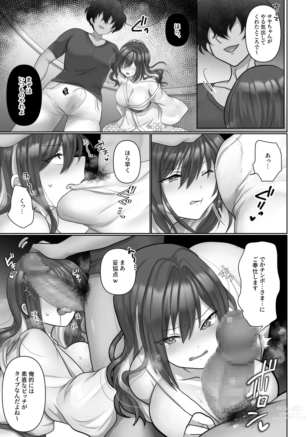 Page 15 of doujinshi Saya wa Modorazu