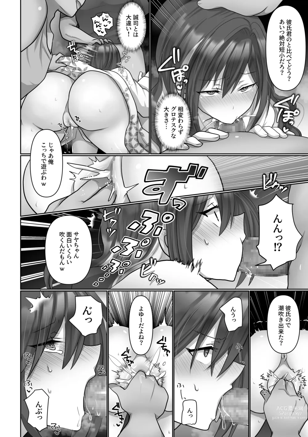 Page 16 of doujinshi Saya wa Modorazu