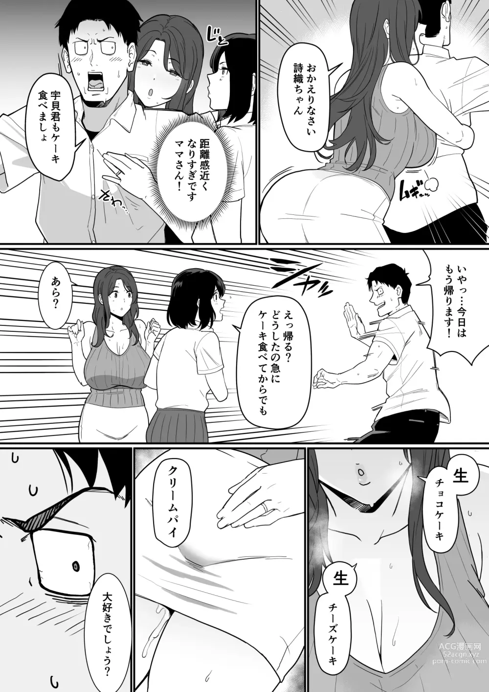 Page 23 of doujinshi Kanojo no Mama ga H Sugite Gaman Dekinai