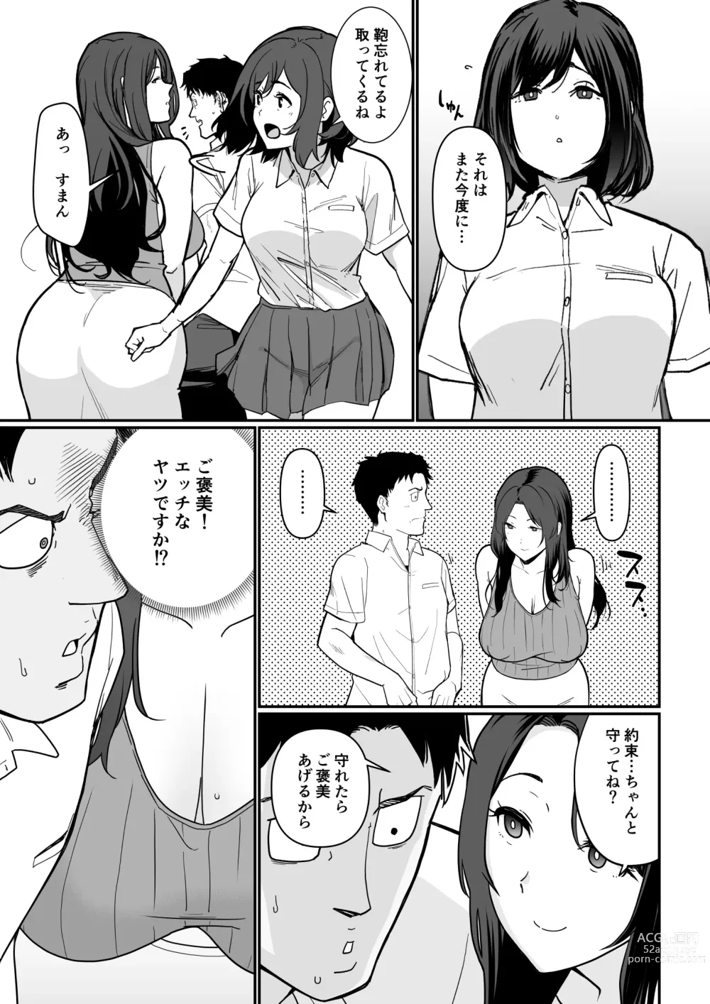 Page 24 of doujinshi Kanojo no Mama ga H Sugite Gaman Dekinai