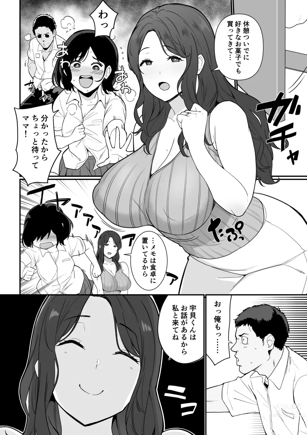 Page 5 of doujinshi Kanojo no Mama ga H Sugite Gaman Dekinai