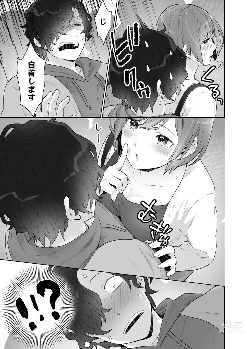 Page 26 of doujinshi Chikan x Chikan wa Wakan desu!?