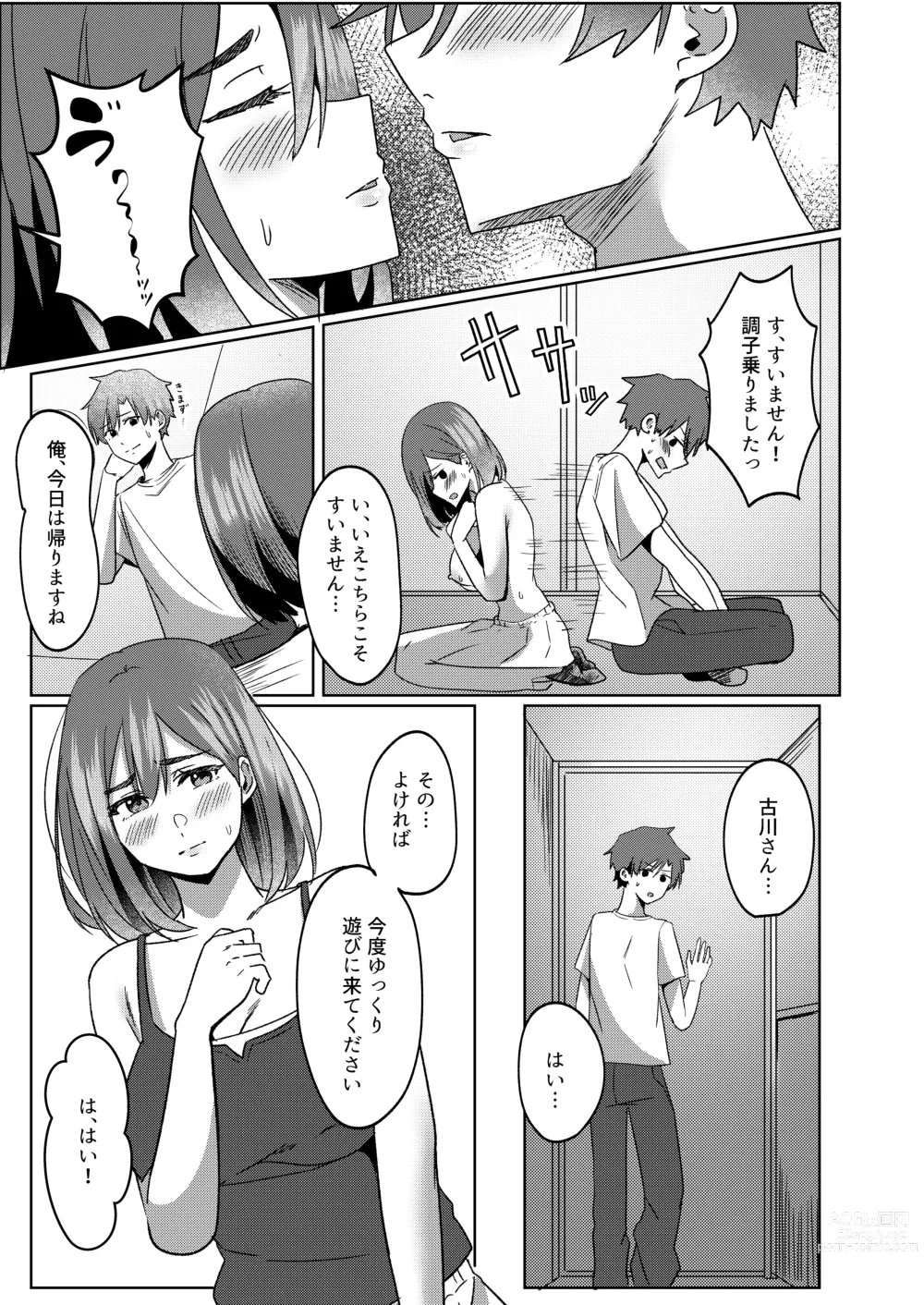 Page 26 of doujinshi Kanrinin-san Boshuu shitemasu.