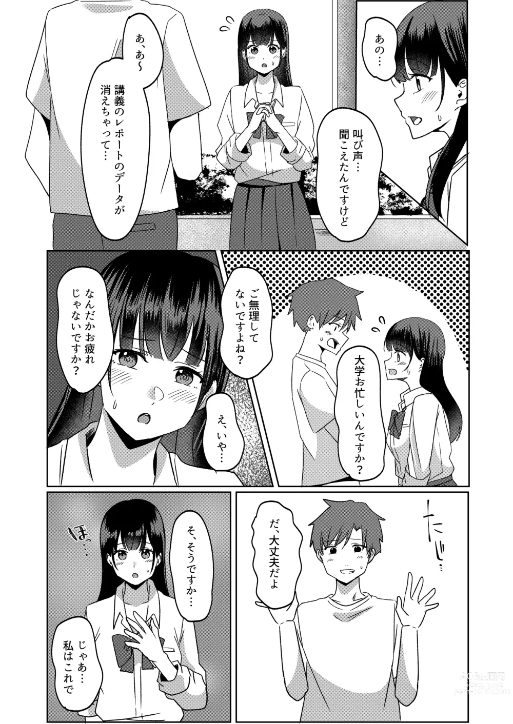 Page 29 of doujinshi Kanrinin-san Boshuu shitemasu.