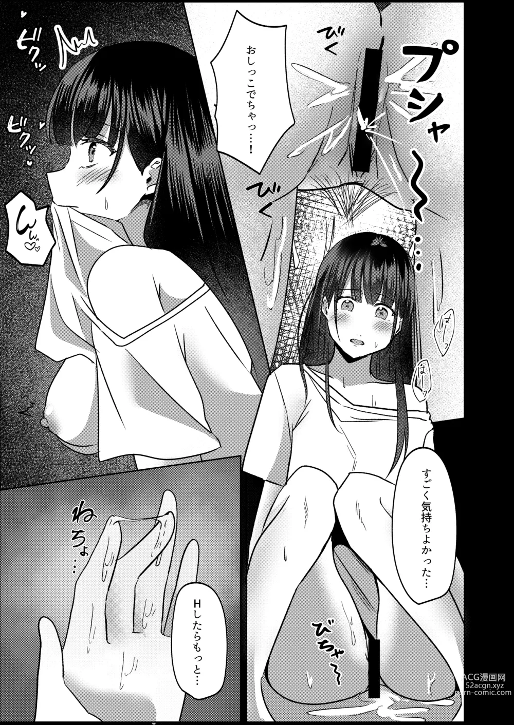 Page 52 of doujinshi Kanrinin-san Boshuu shitemasu.