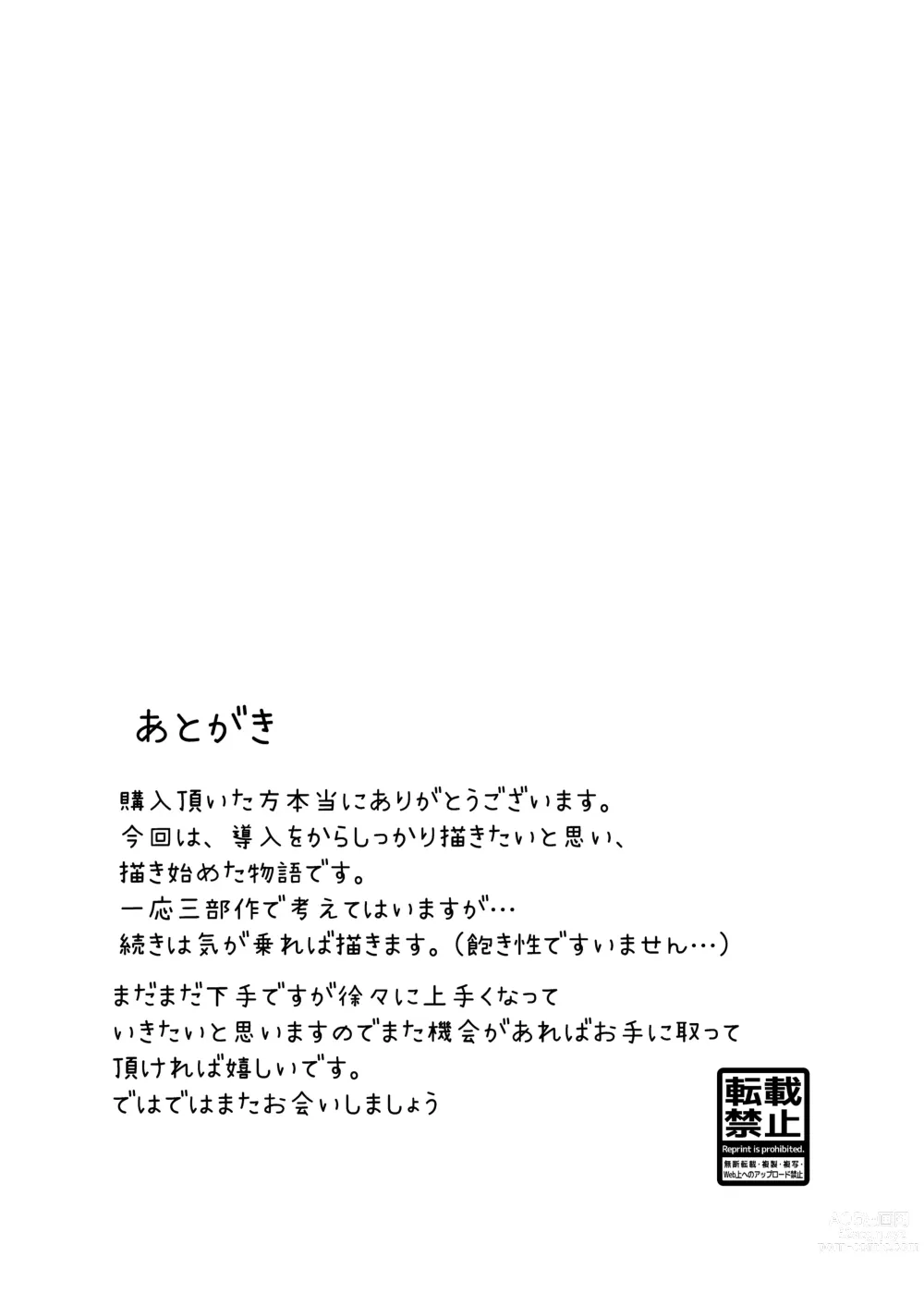 Page 53 of doujinshi Kanrinin-san Boshuu shitemasu.