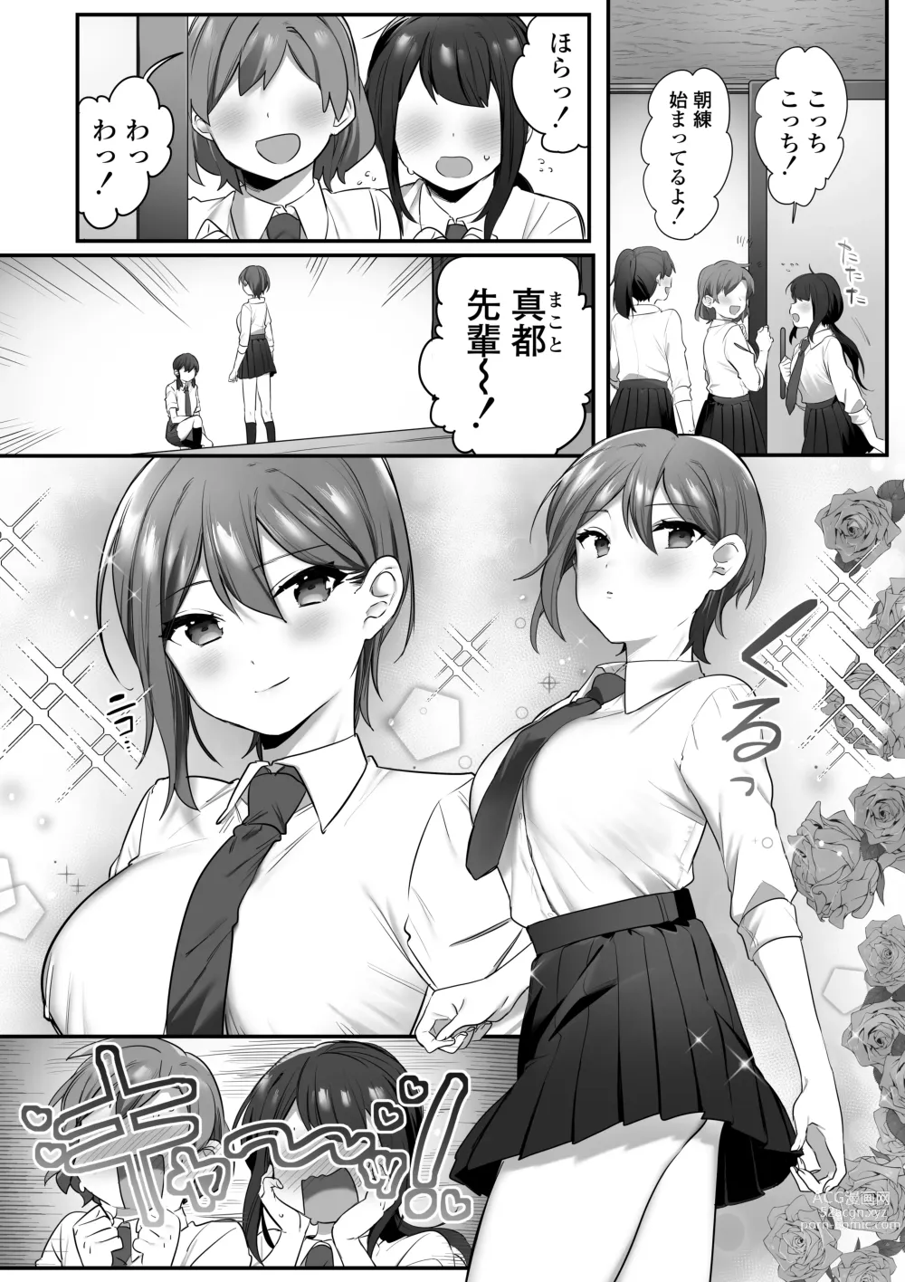 Page 2 of doujinshi Engekibu no Ouji-sama