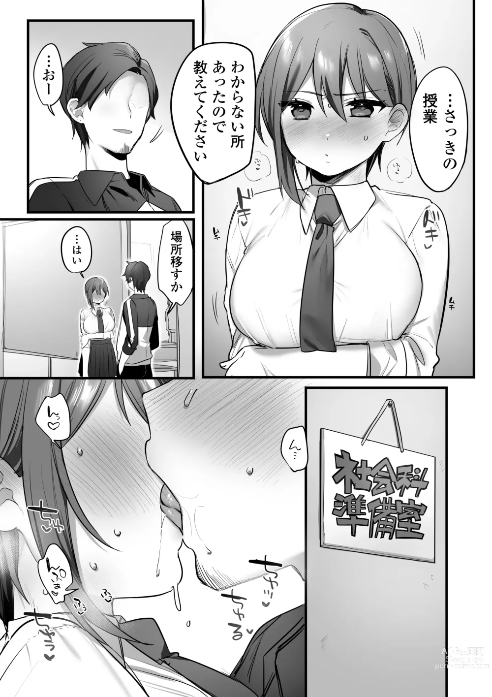 Page 20 of doujinshi Engekibu no Ouji-sama