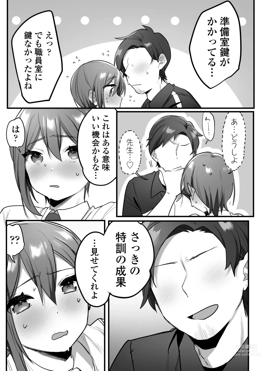 Page 25 of doujinshi Engekibu no Ouji-sama