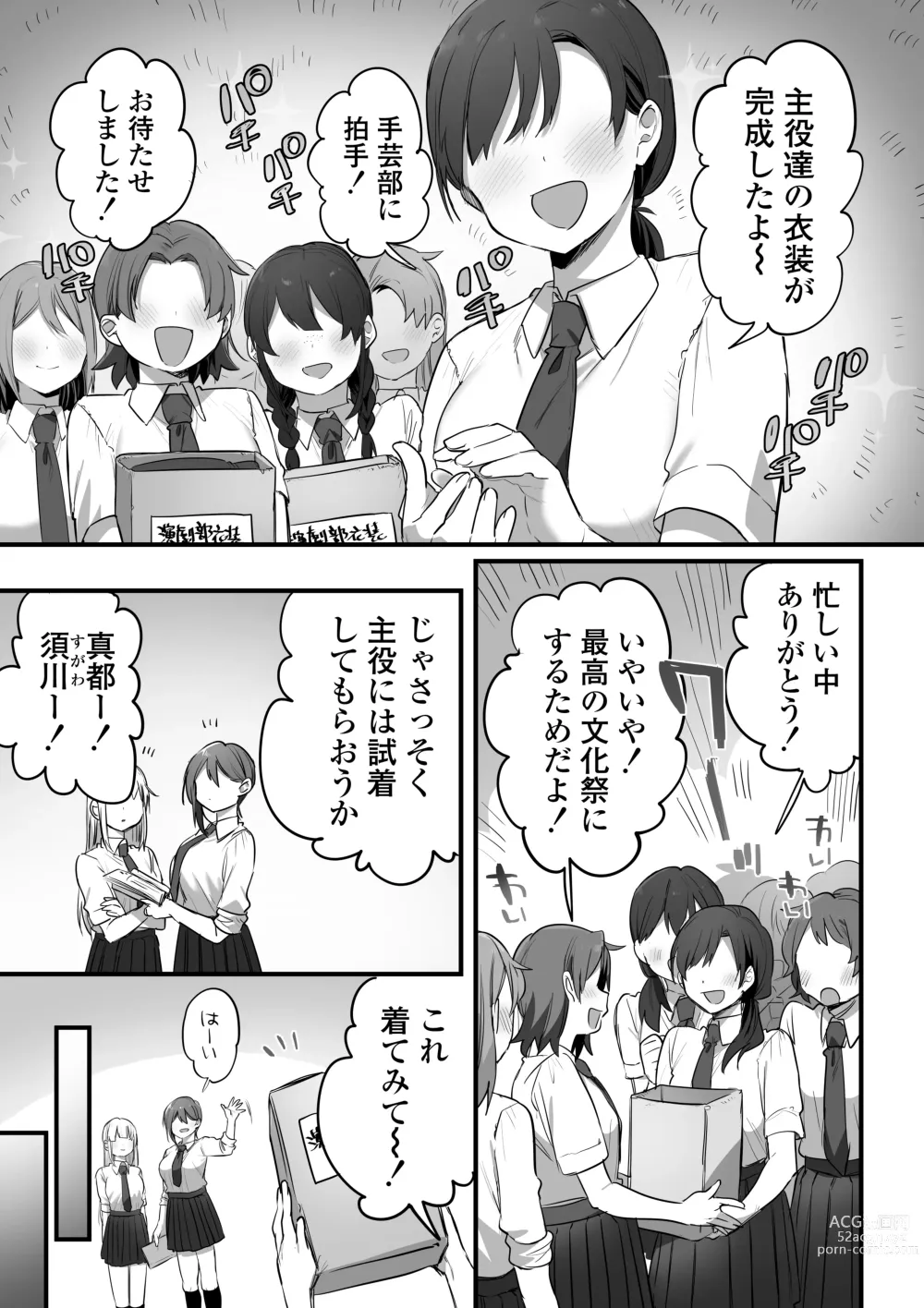 Page 35 of doujinshi Engekibu no Ouji-sama