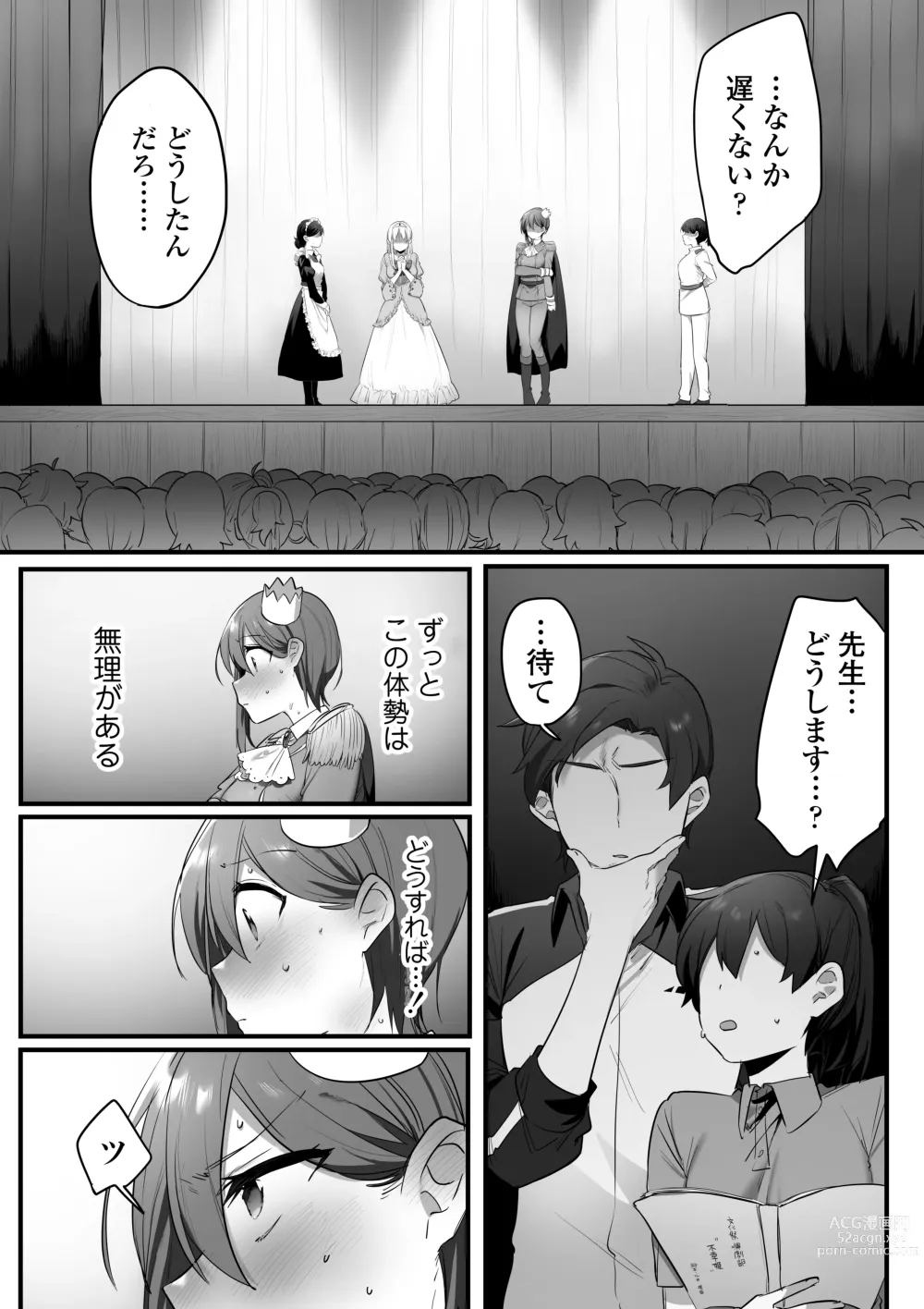 Page 66 of doujinshi Engekibu no Ouji-sama