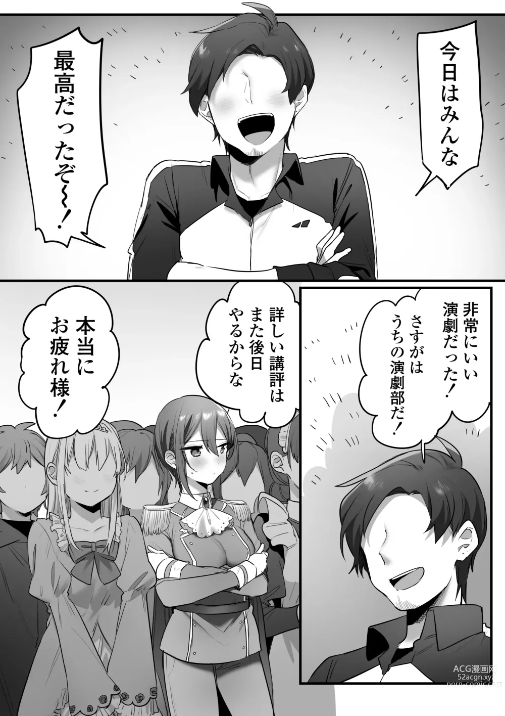 Page 69 of doujinshi Engekibu no Ouji-sama