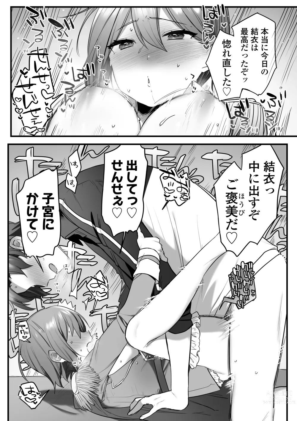 Page 89 of doujinshi Engekibu no Ouji-sama