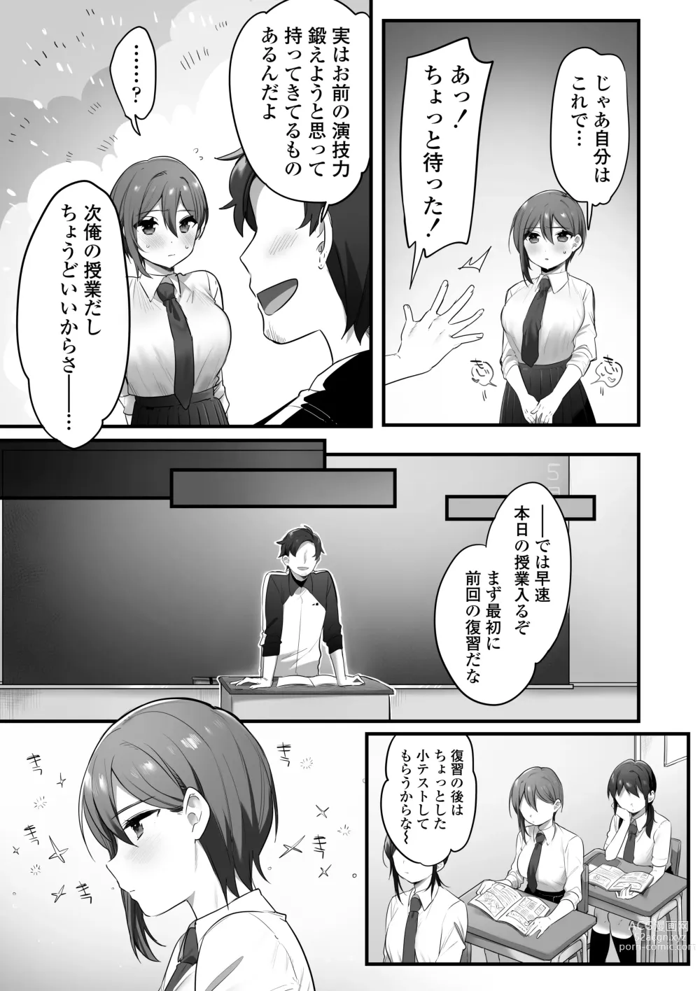 Page 10 of doujinshi Engekibu no Ouji-sama