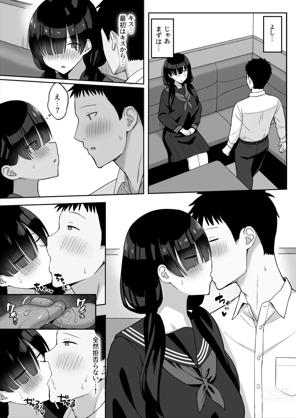 Page 13 of doujinshi 地味巨乳のストーカー女に告白されたのでヤりまくってみた話