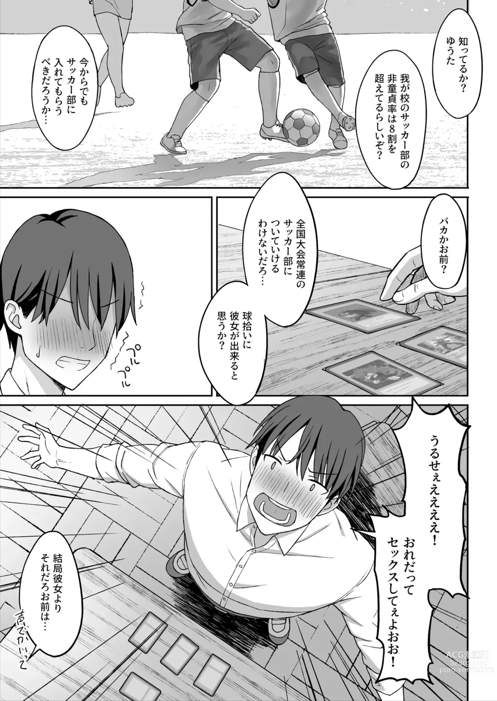 Page 3 of doujinshi 地味巨乳のストーカー女に告白されたのでヤりまくってみた話