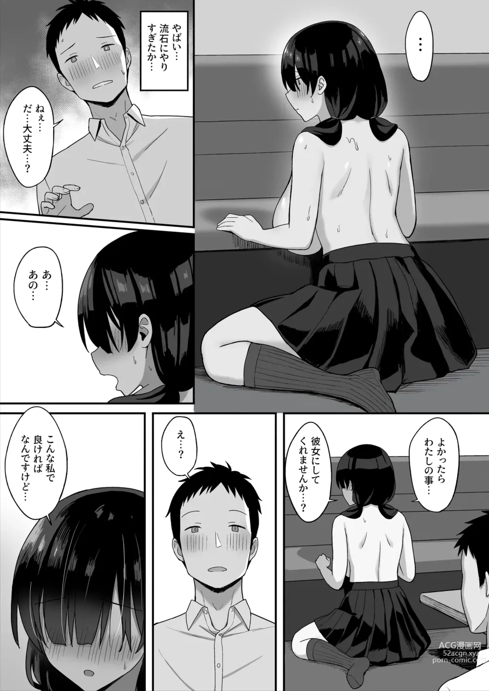 Page 25 of doujinshi 地味巨乳のストーカー女に告白されたのでヤりまくってみた話