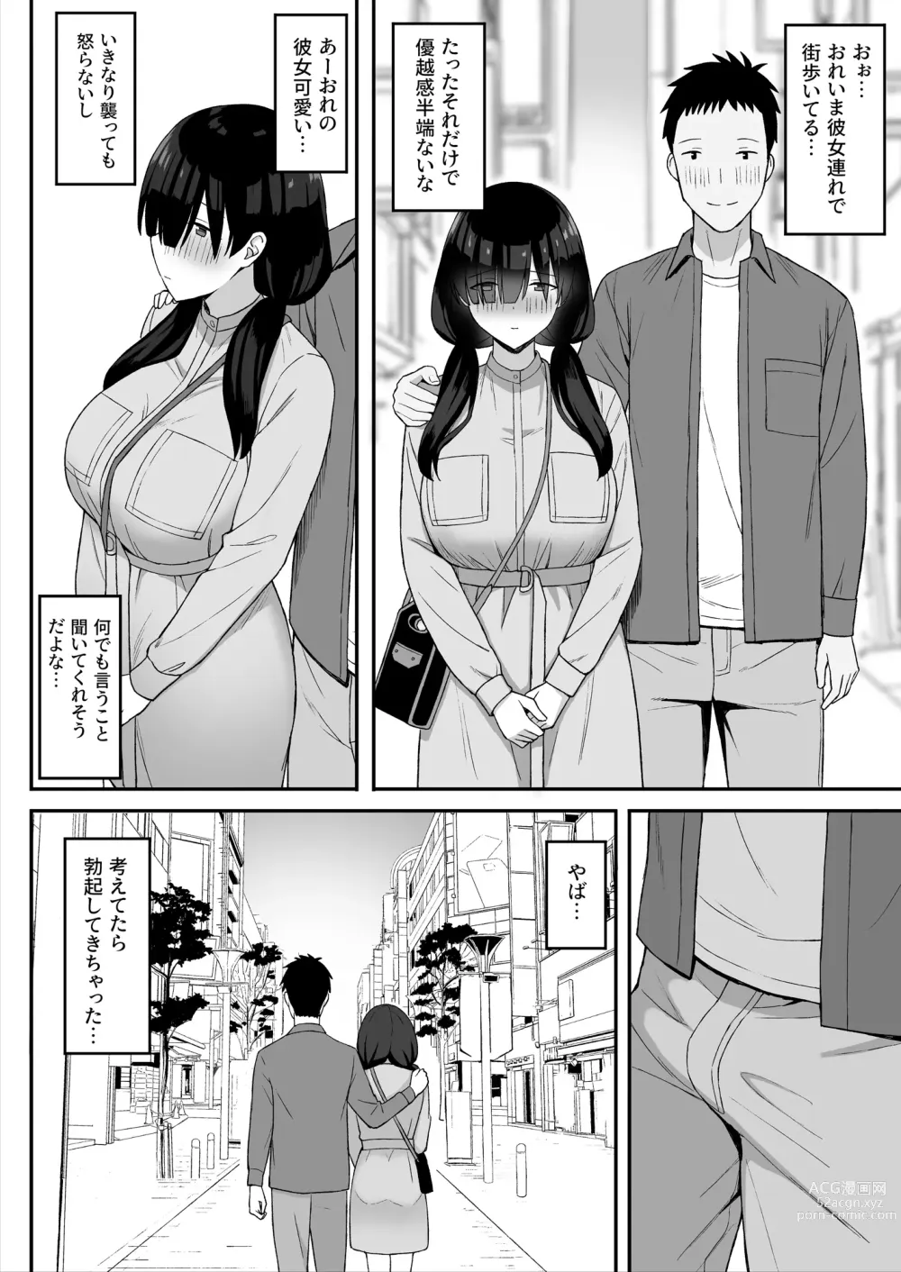 Page 28 of doujinshi 地味巨乳のストーカー女に告白されたのでヤりまくってみた話