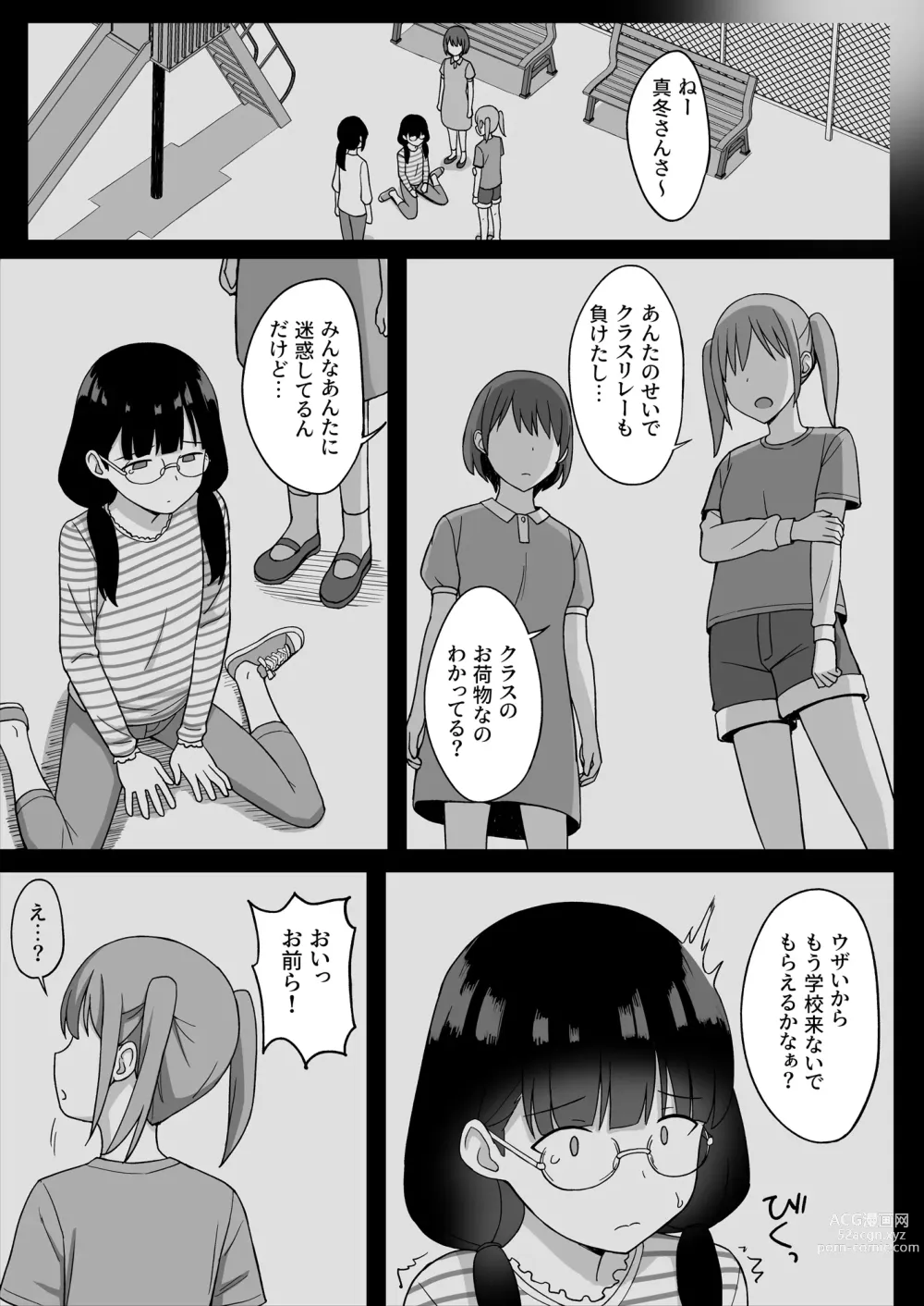 Page 50 of doujinshi 地味巨乳のストーカー女に告白されたのでヤりまくってみた話