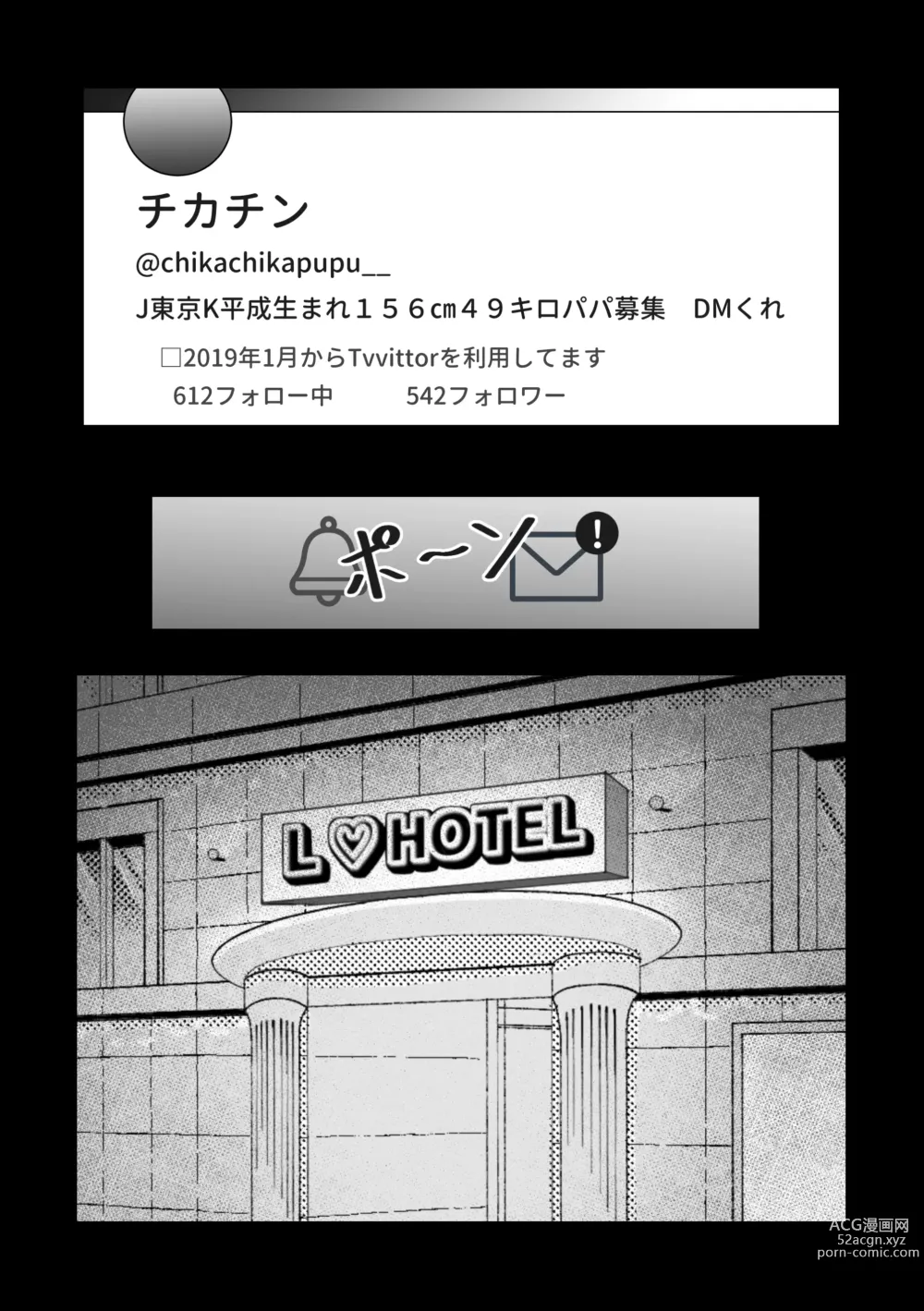 Page 5 of doujinshi Gal ga Papakatsu ni Hamaru Riyuu