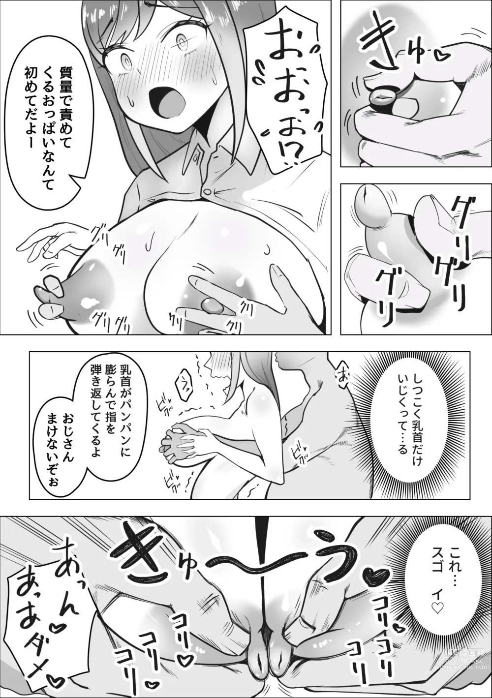 Page 8 of doujinshi Gal ga Papakatsu ni Hamaru Riyuu