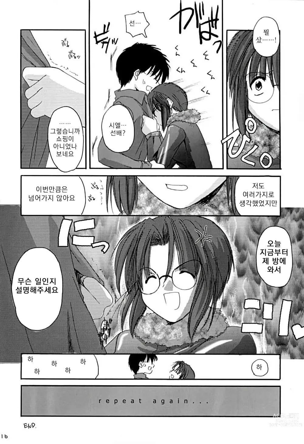 Page 15 of doujinshi 맹월 1.5