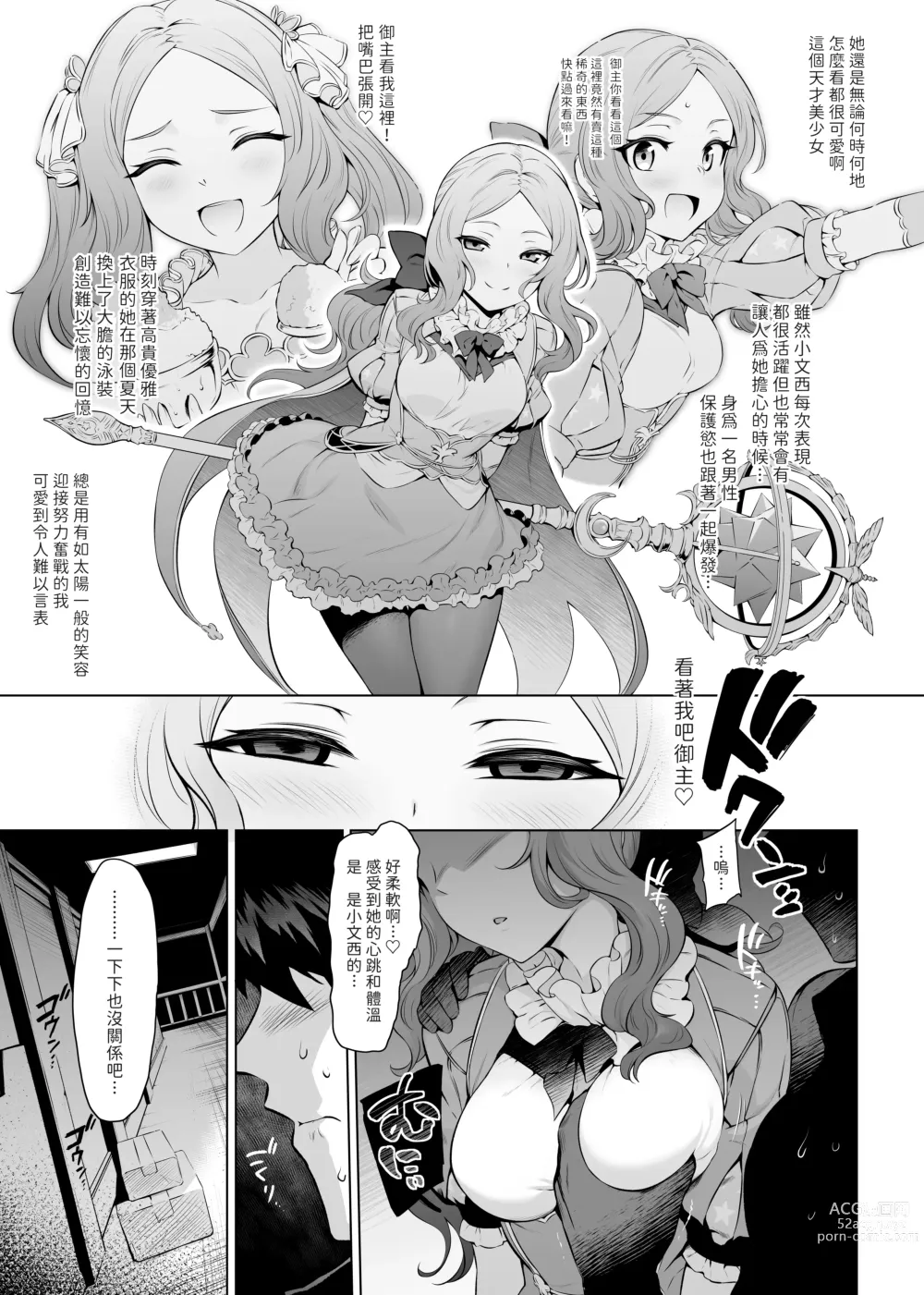 Page 5 of doujinshi Da Vinci-chan Code (decensored)