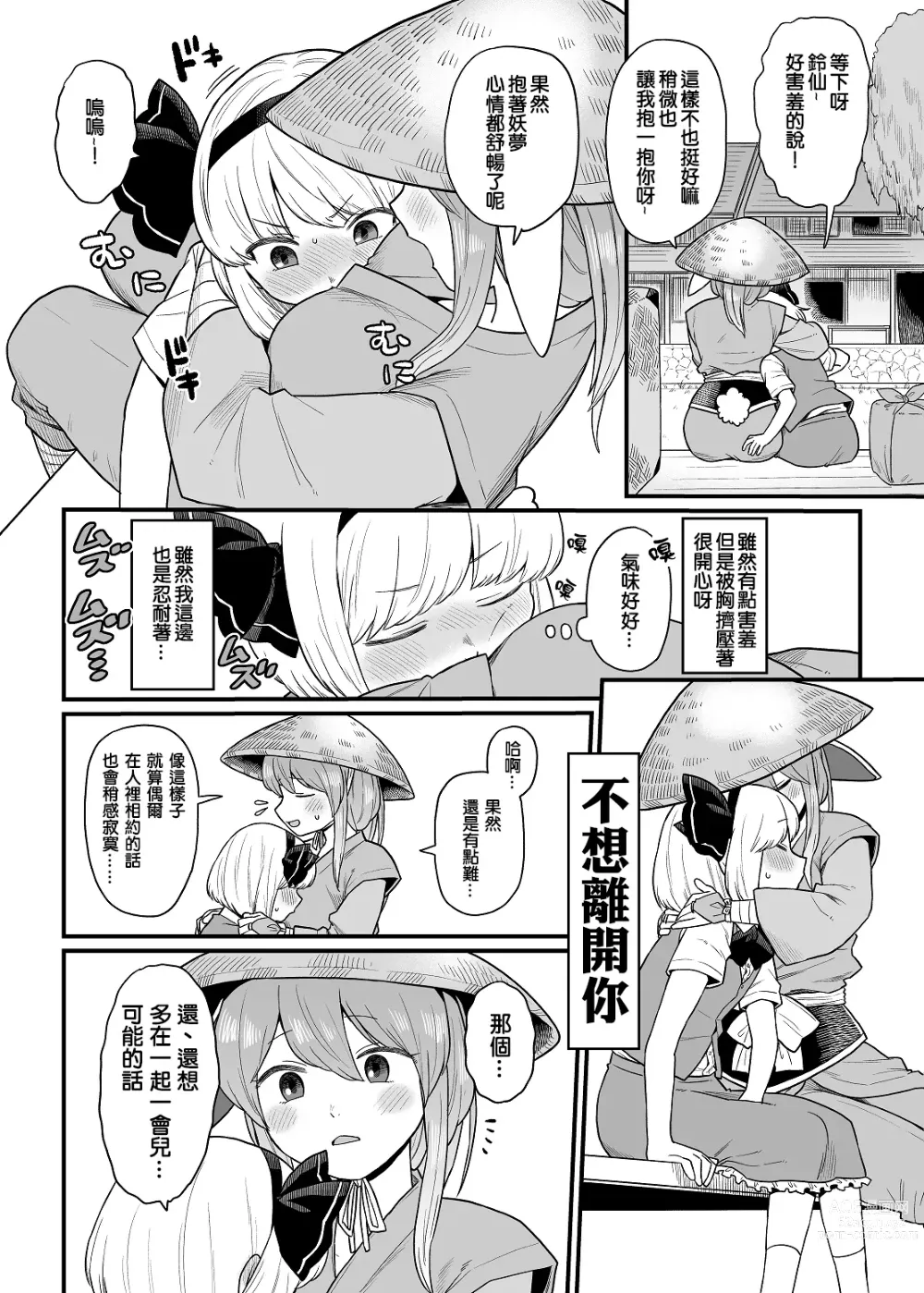 Page 6 of doujinshi Kusuri Uri-san to Hanjin Hanrei 2