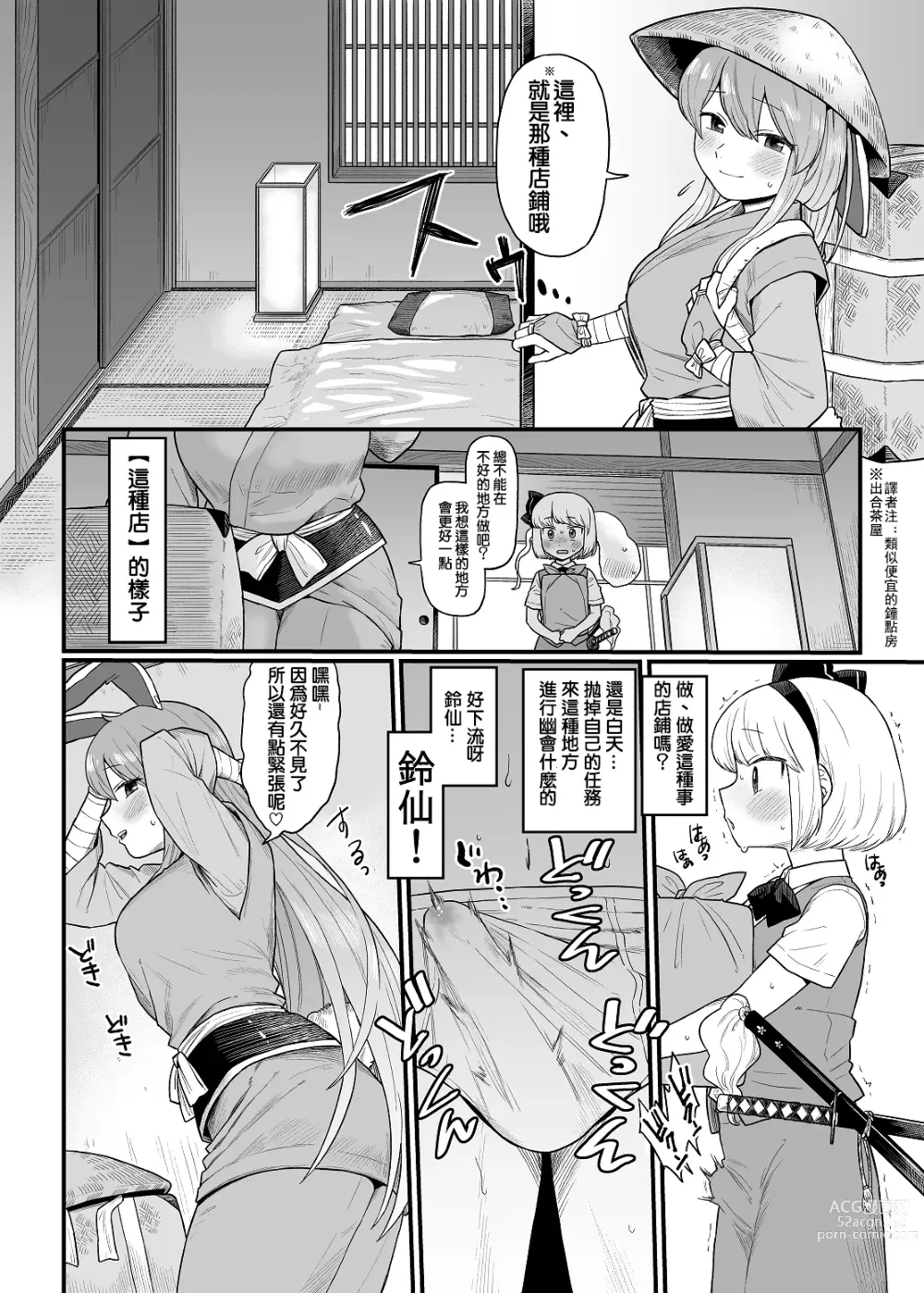 Page 8 of doujinshi Kusuri Uri-san to Hanjin Hanrei 2