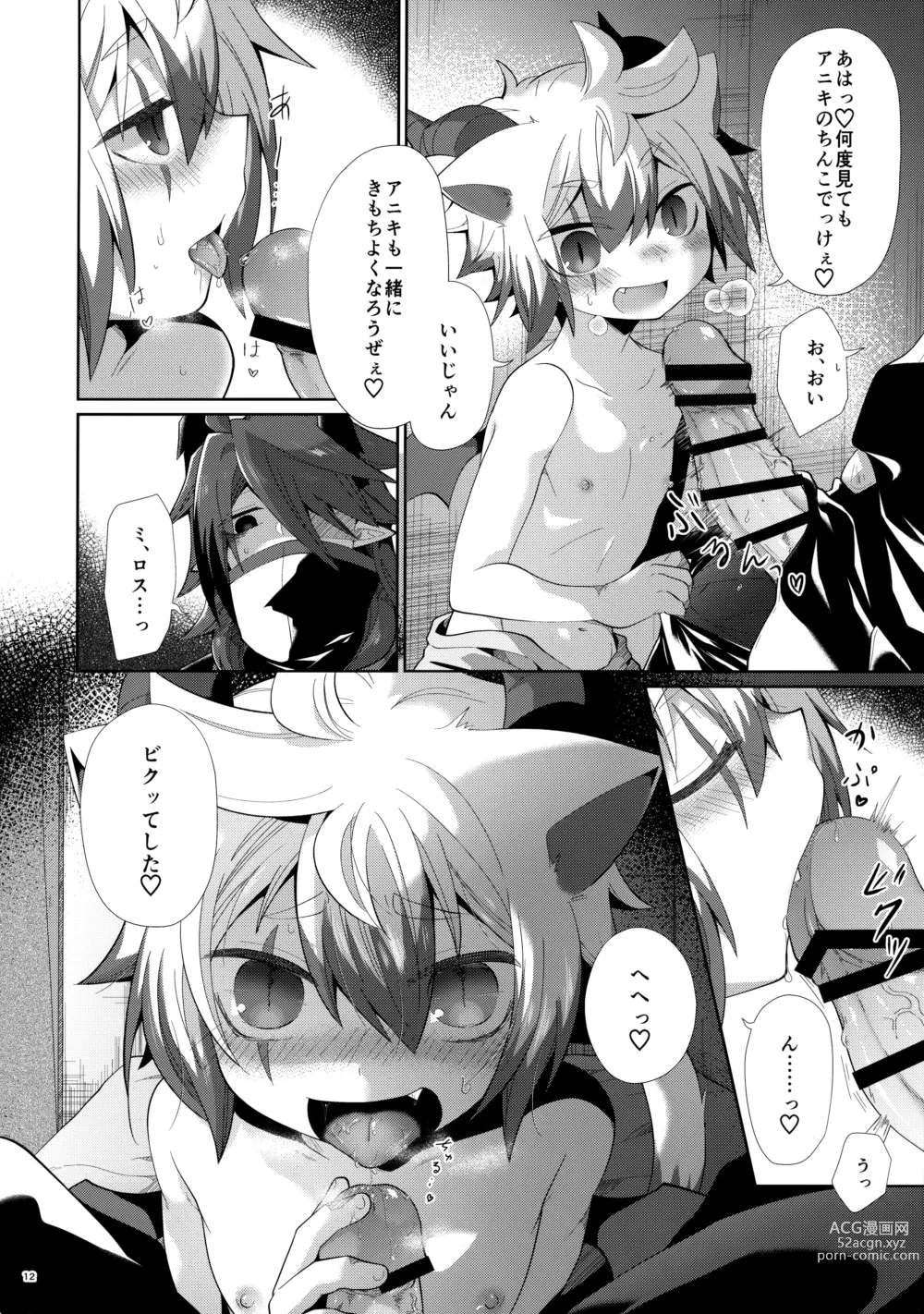 Page 11 of doujinshi Hatsujou Nyanko wa Aniki ni Muchuu