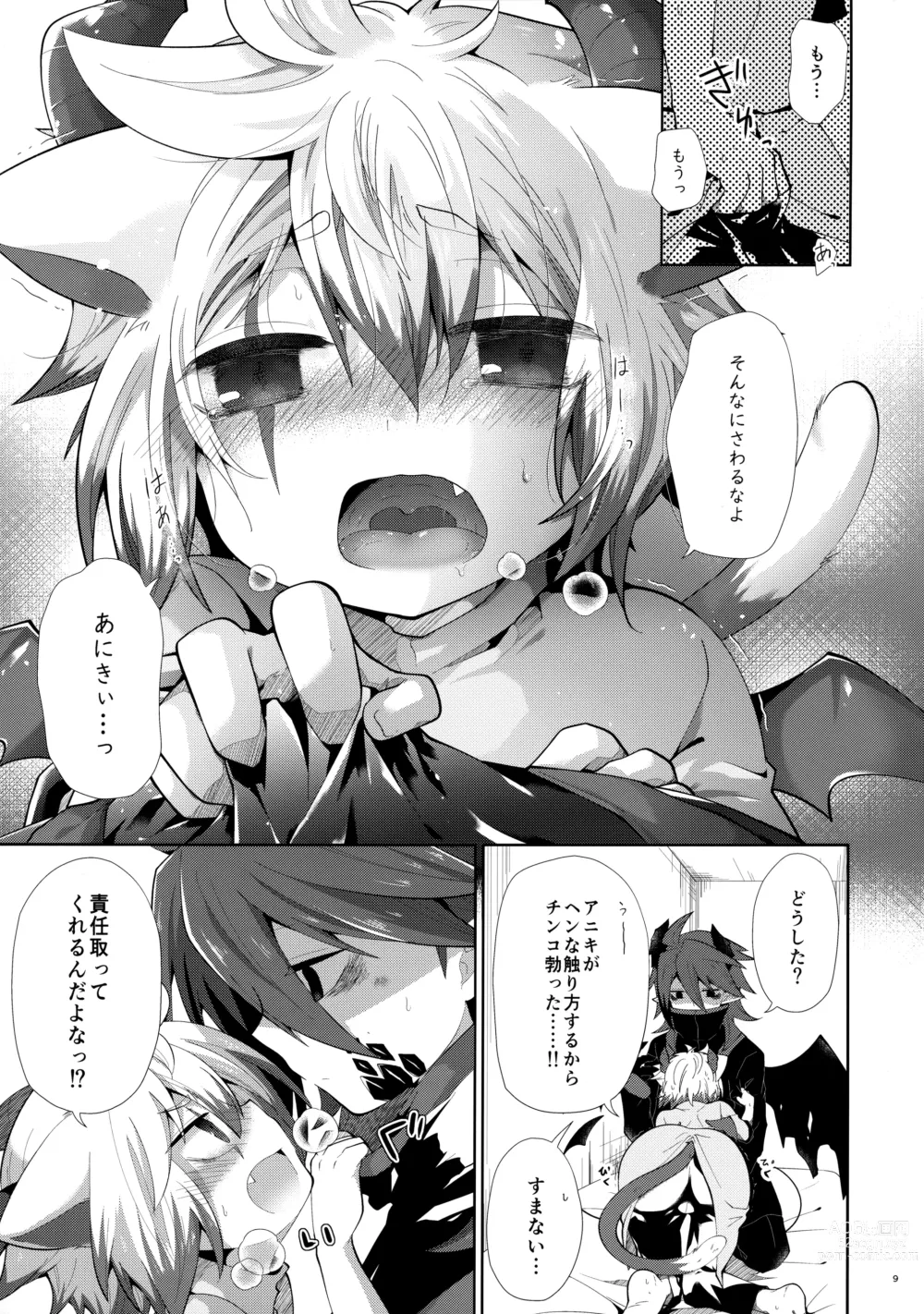 Page 8 of doujinshi Hatsujou Nyanko wa Aniki ni Muchuu