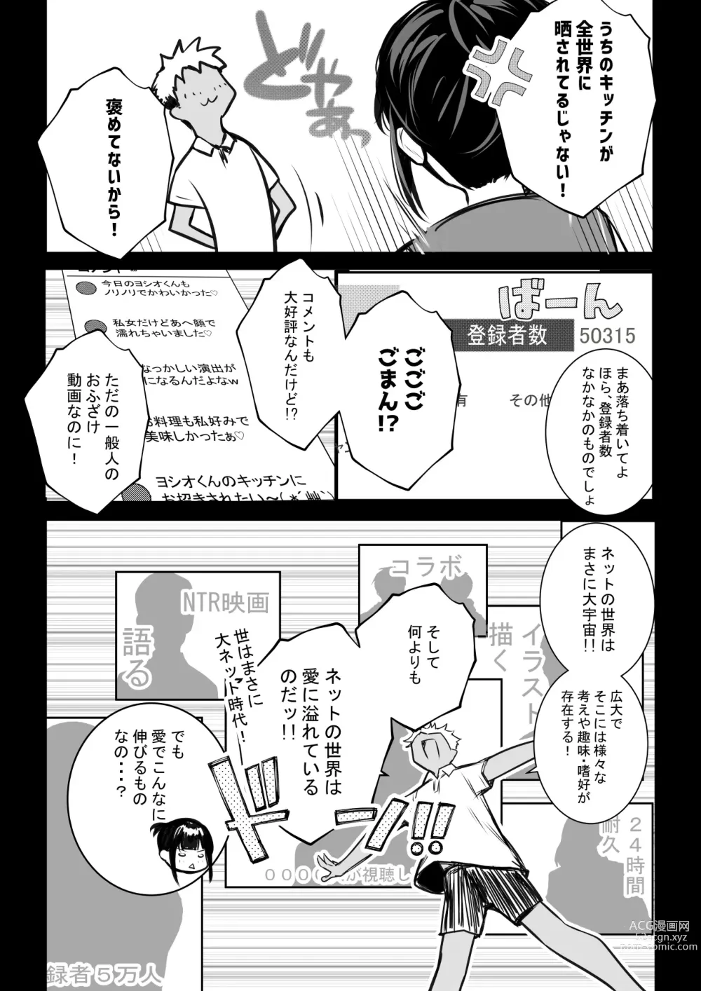 Page 12 of doujinshi Boku no Kanojo wa Charao to Doukyochuu 4