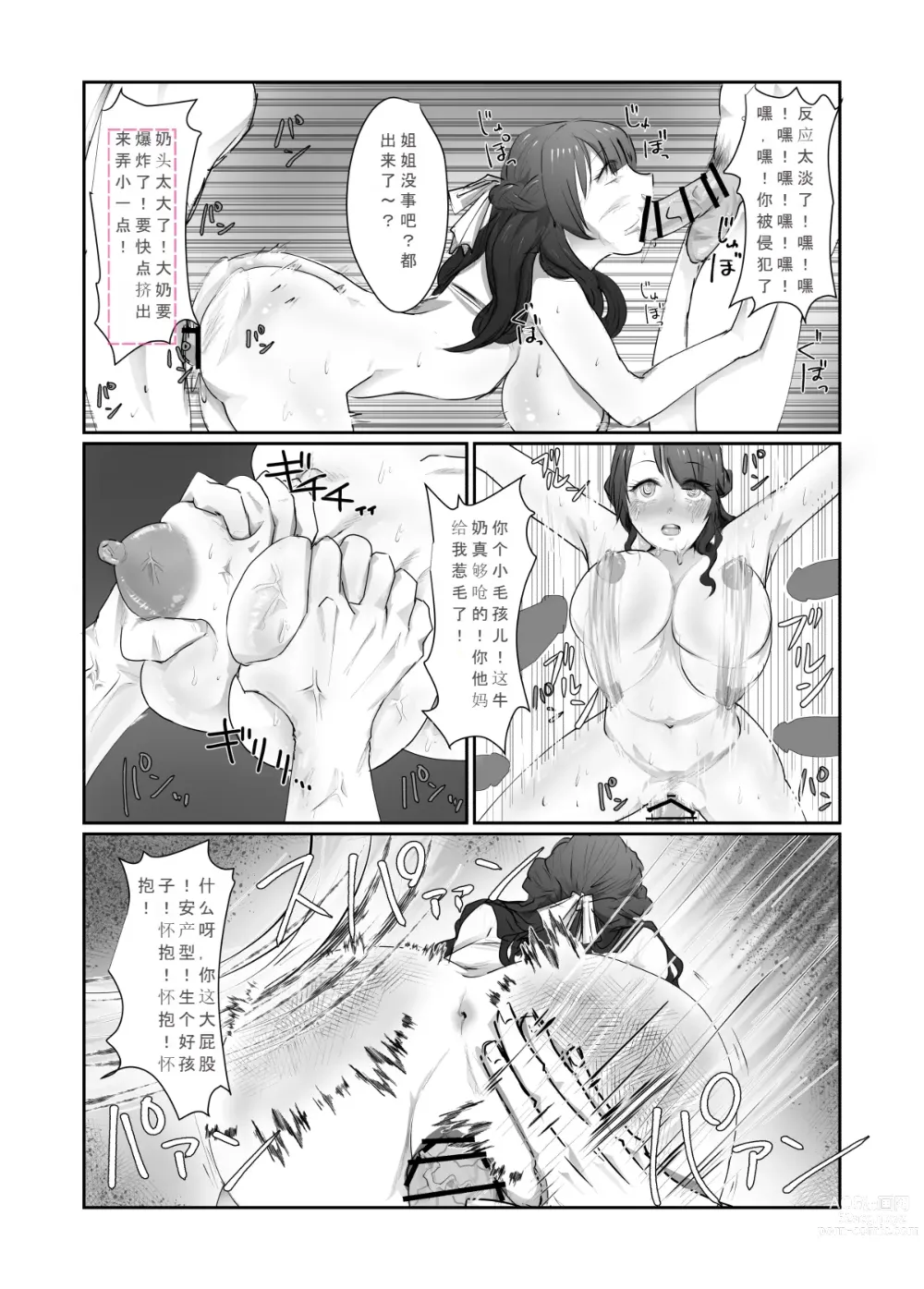 Page 12 of manga SKIN Tsuma no Kawa o Kita Otoko ni Yokujou suru Ore wa Okashii no ka?