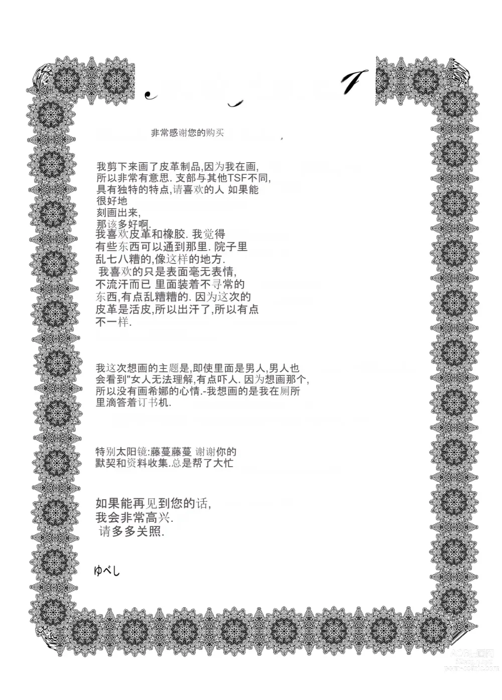 Page 34 of manga SKIN Tsuma no Kawa o Kita Otoko ni Yokujou suru Ore wa Okashii no ka?