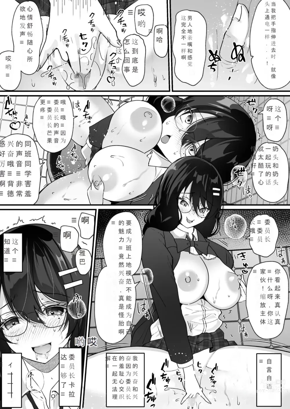 Page 21 of doujinshi Yokodori Hyoui ~Akogare no Class no Idol ga Shiranai Yatsu ni Nottorarete ita~