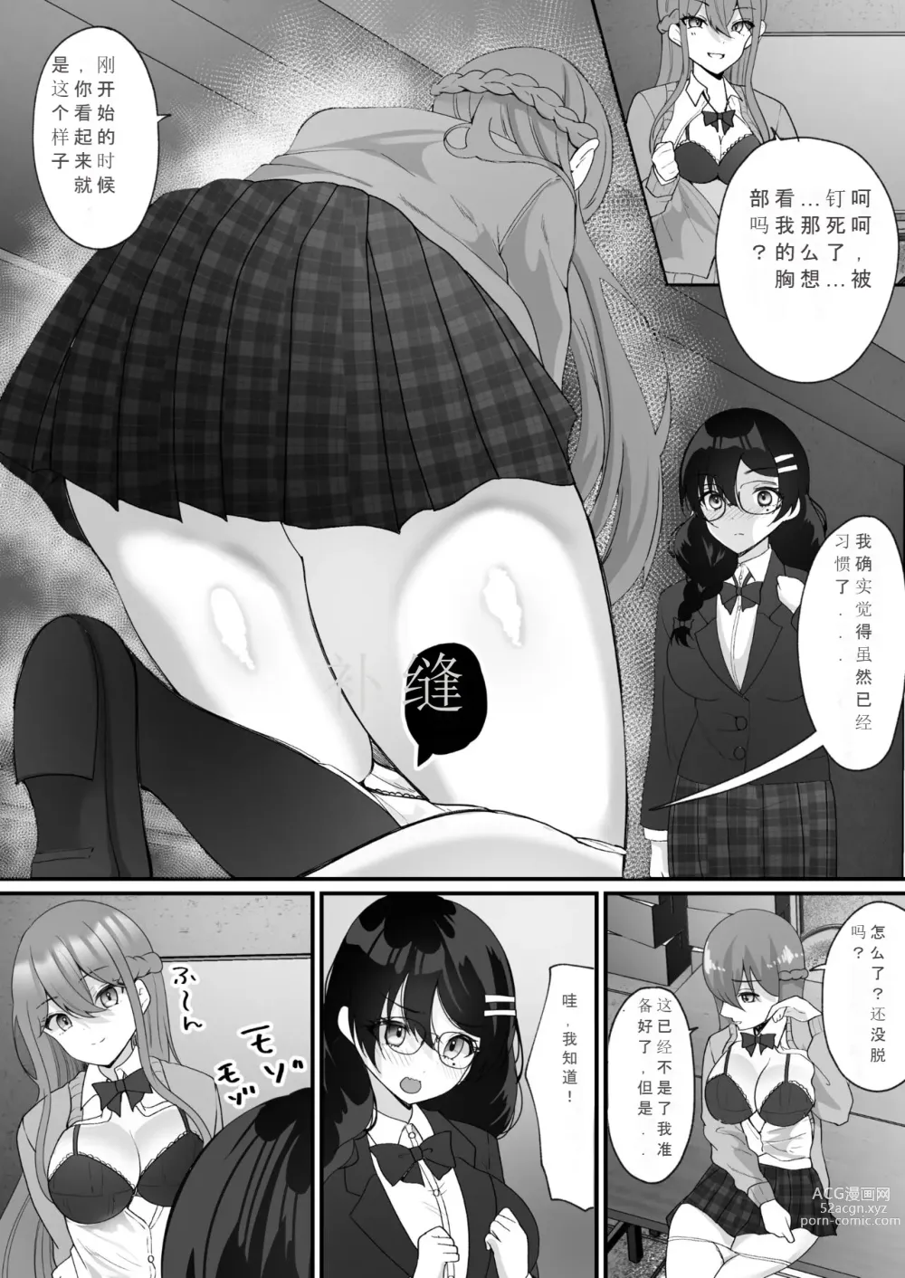 Page 24 of doujinshi Yokodori Hyoui ~Akogare no Class no Idol ga Shiranai Yatsu ni Nottorarete ita~