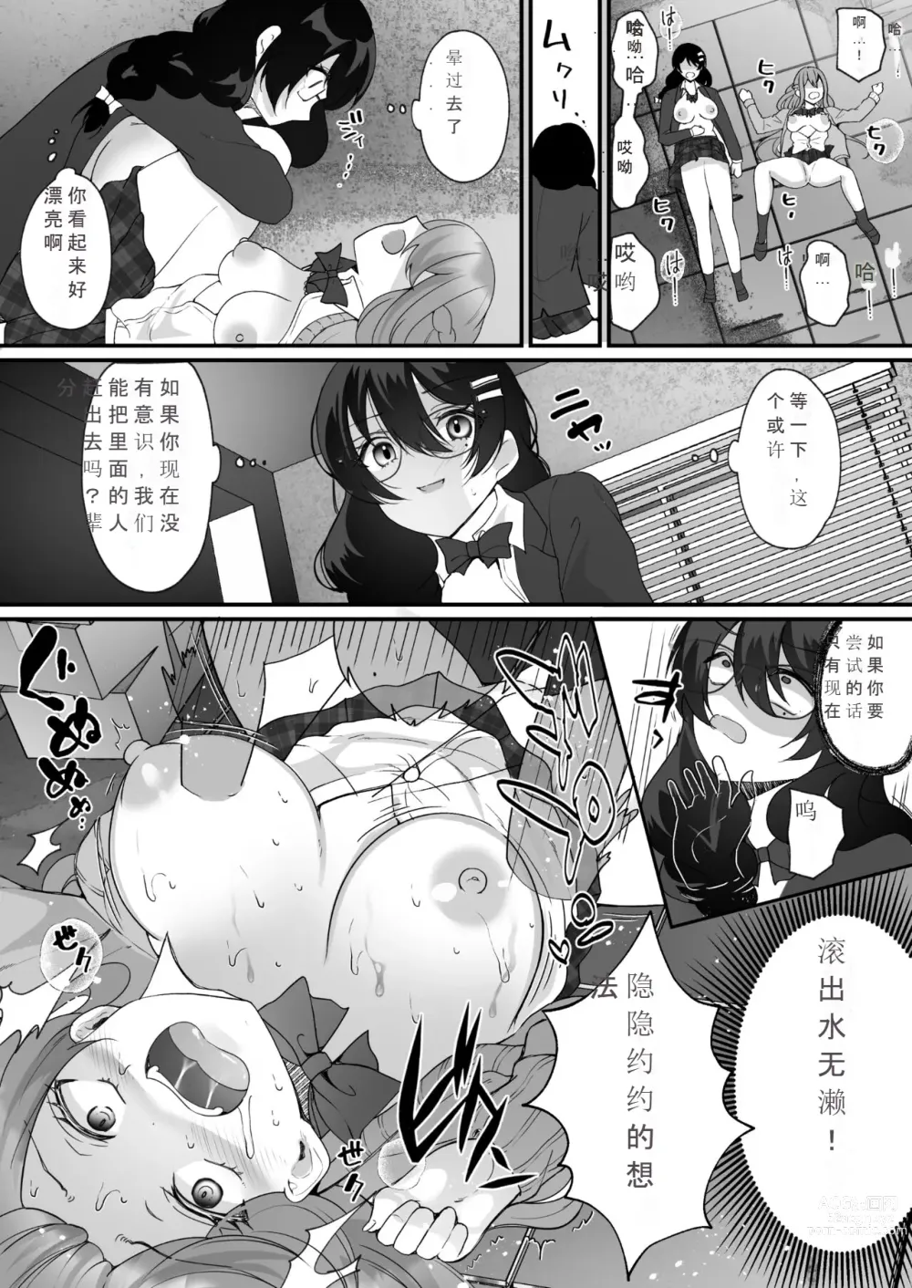 Page 32 of doujinshi Yokodori Hyoui ~Akogare no Class no Idol ga Shiranai Yatsu ni Nottorarete ita~