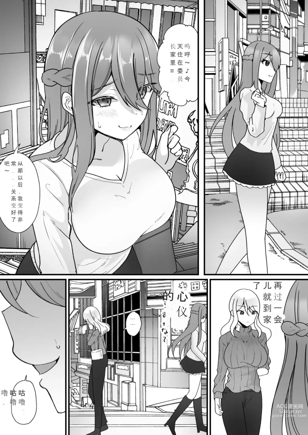 Page 42 of doujinshi Yokodori Hyoui ~Akogare no Class no Idol ga Shiranai Yatsu ni Nottorarete ita~