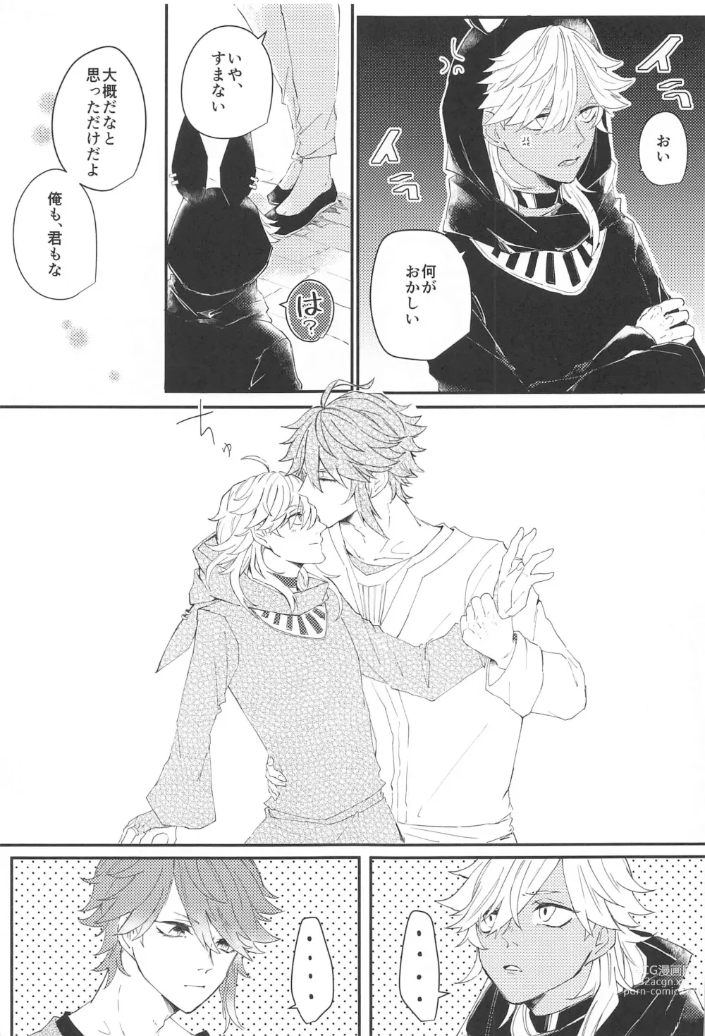 Page 26 of doujinshi Kisou Honnou