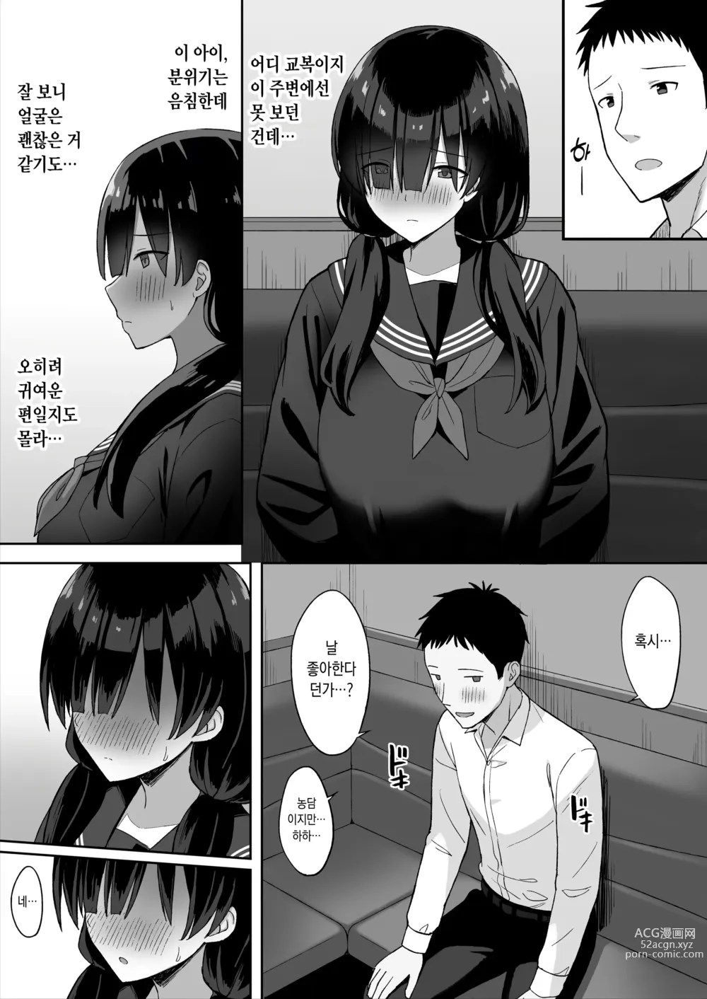 Page 11 of doujinshi Jimi Kyonyuu no Stalker Onna ni Gokuhaku Saretanode Yarimakutte Mita Hanashi