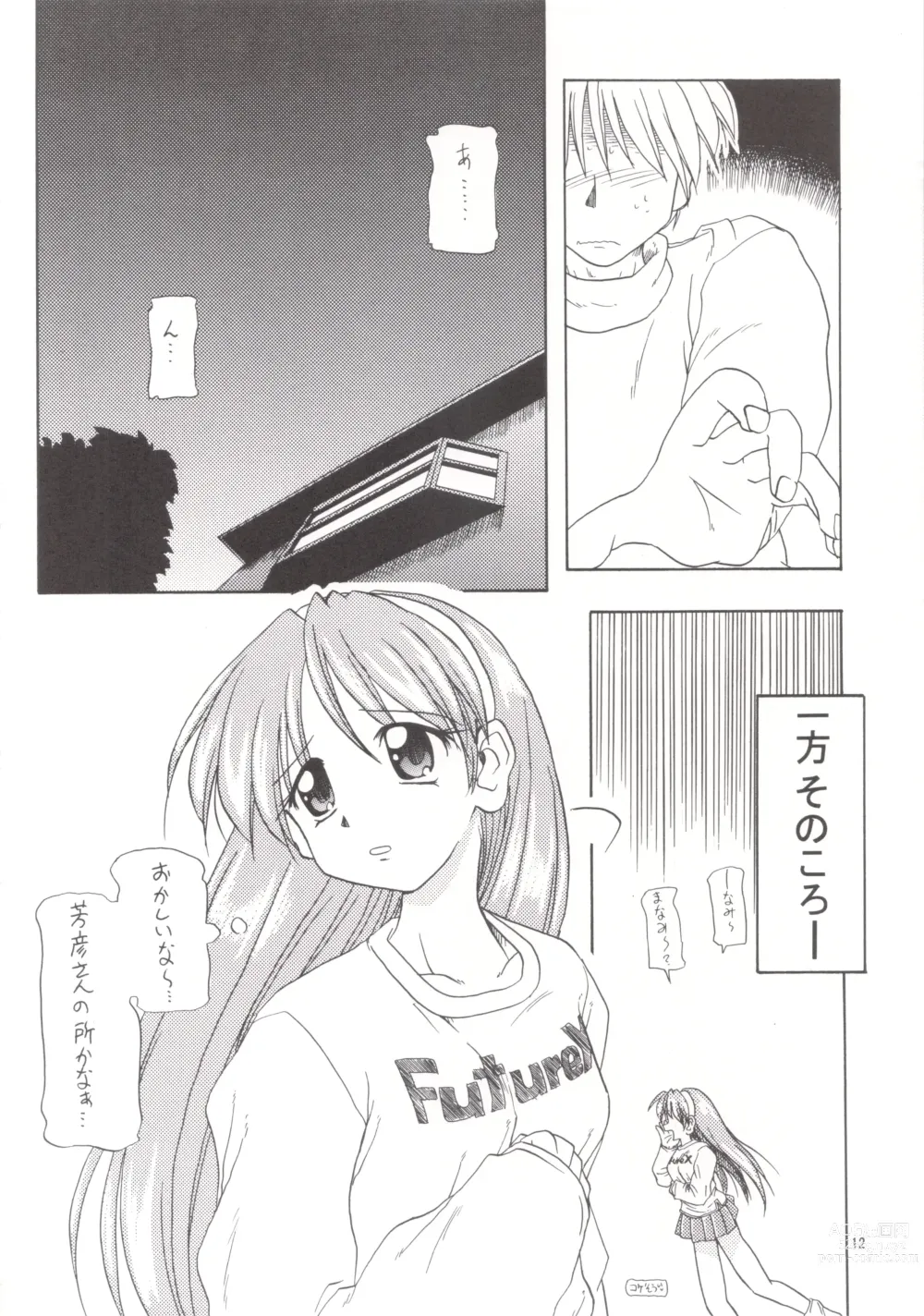 Page 11 of doujinshi Manami C-SPEC