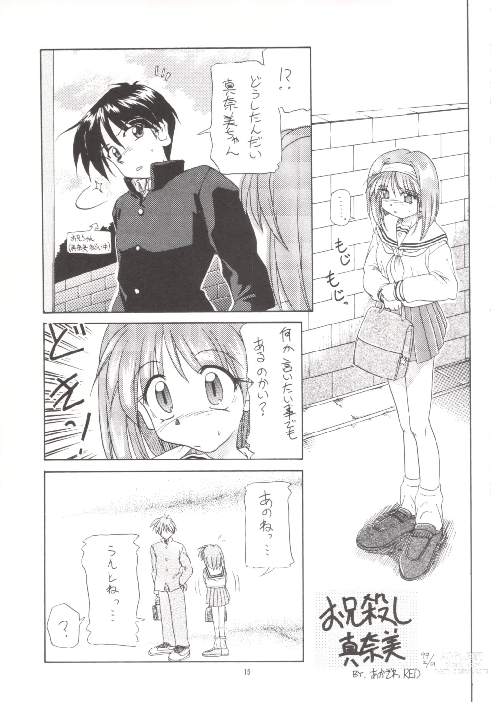 Page 14 of doujinshi Manami C-SPEC