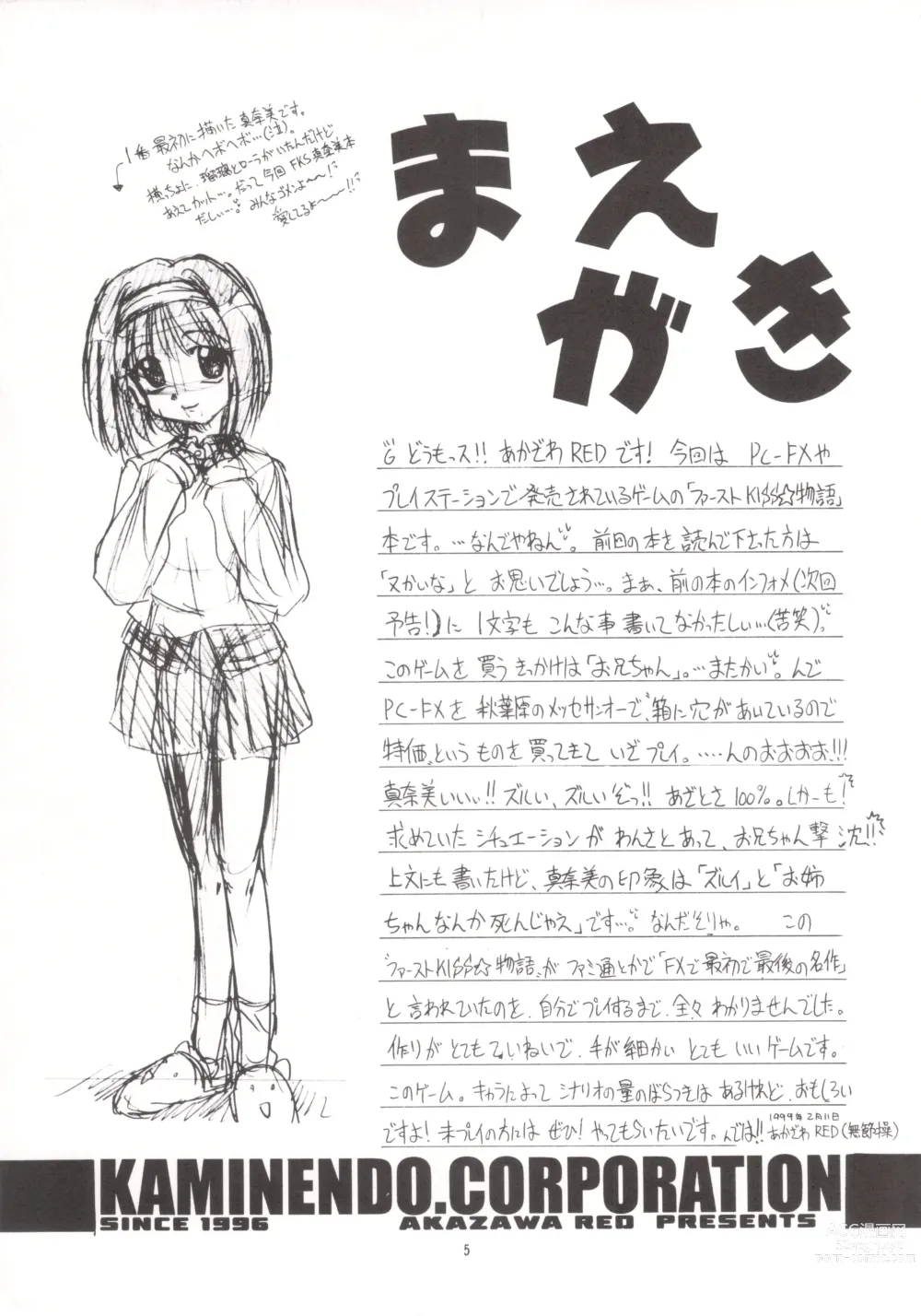 Page 4 of doujinshi Manami C-SPEC