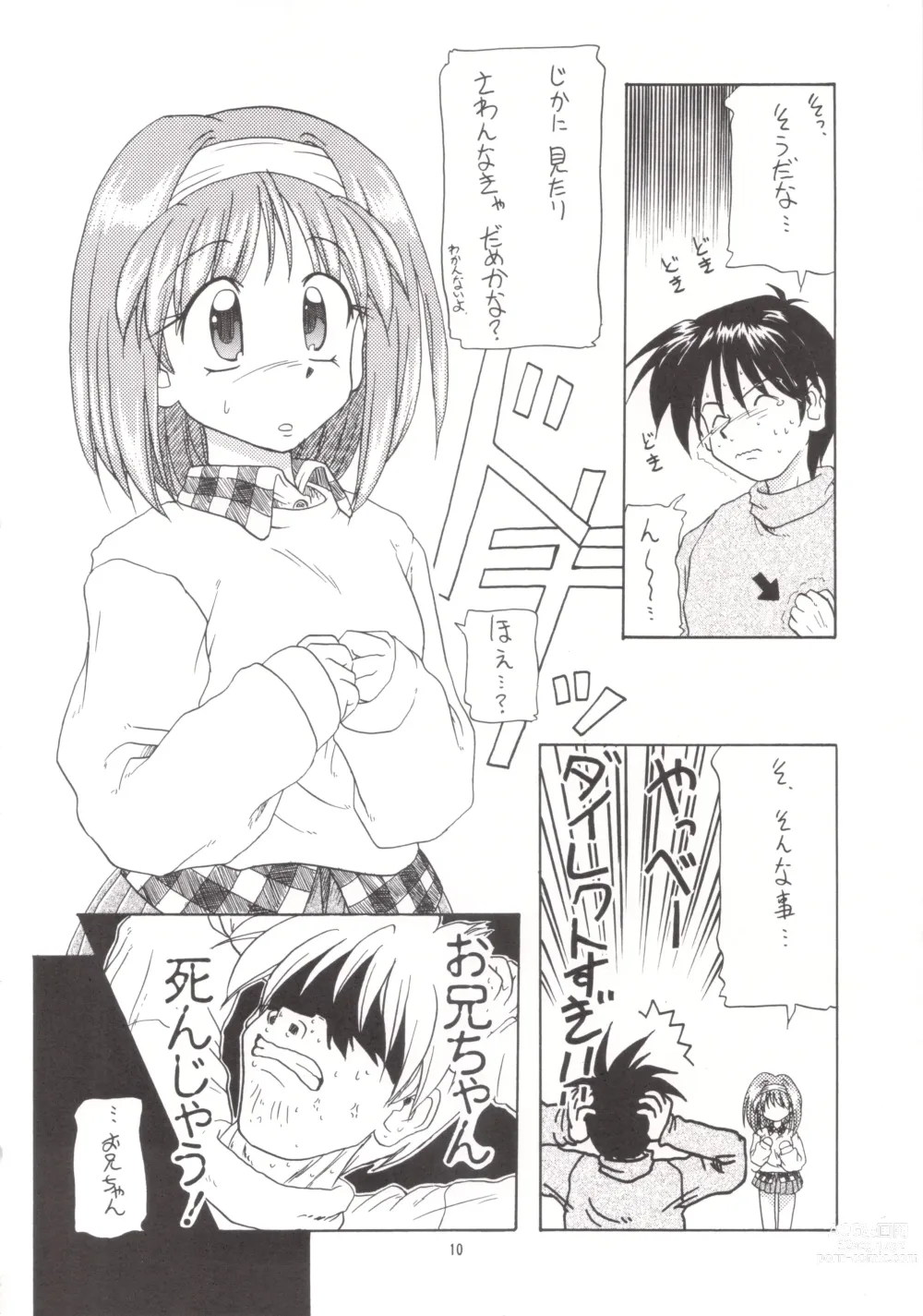Page 9 of doujinshi Manami C-SPEC