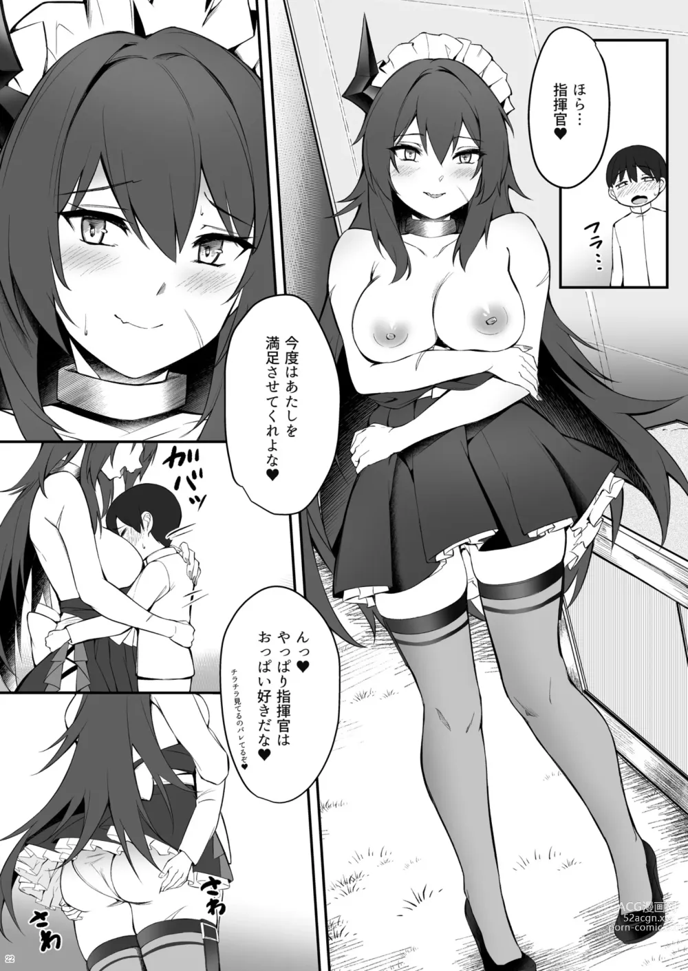 Page 22 of doujinshi Magdeburg to Hutten no Shota Ian Kissa