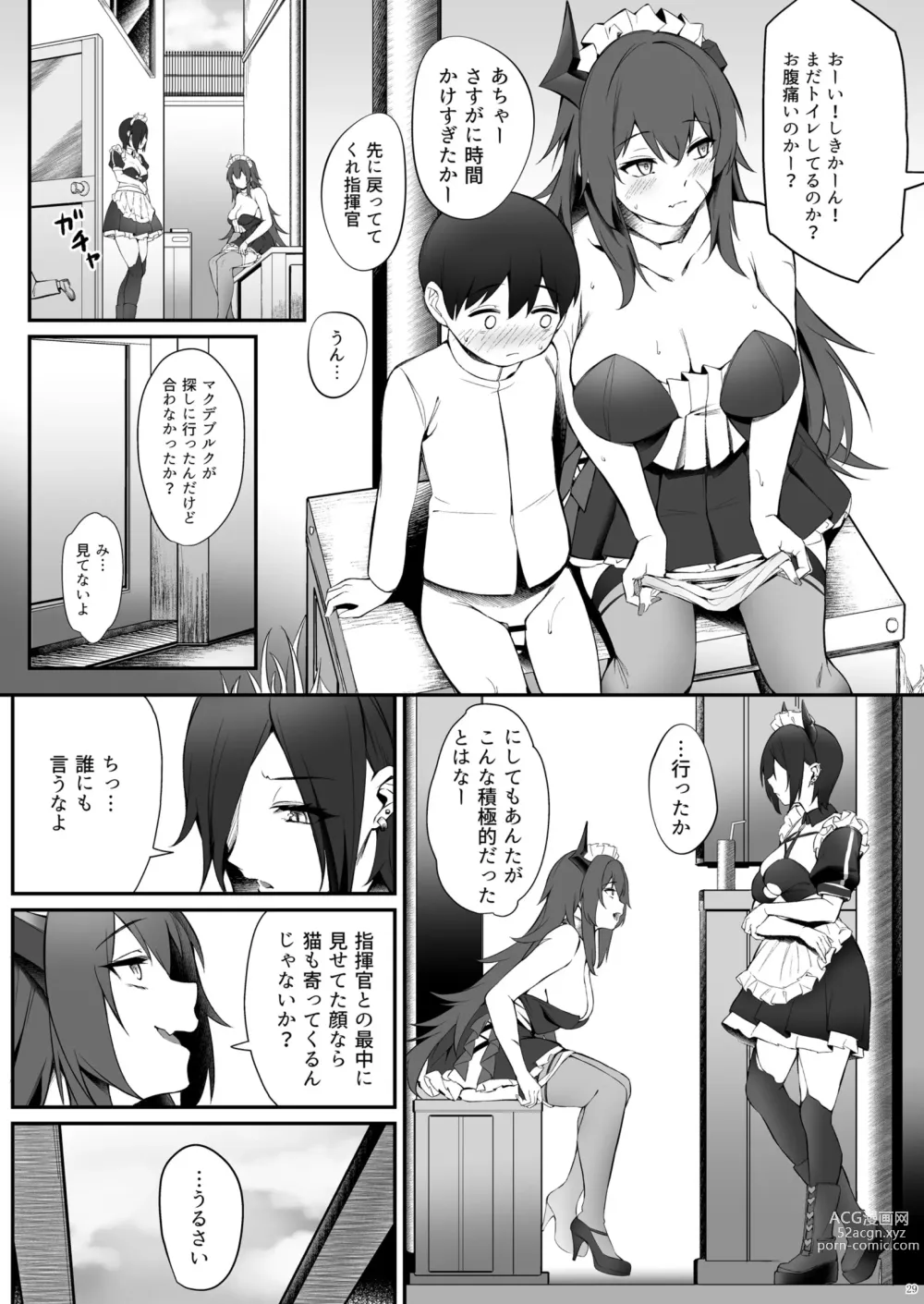 Page 29 of doujinshi Magdeburg to Hutten no Shota Ian Kissa