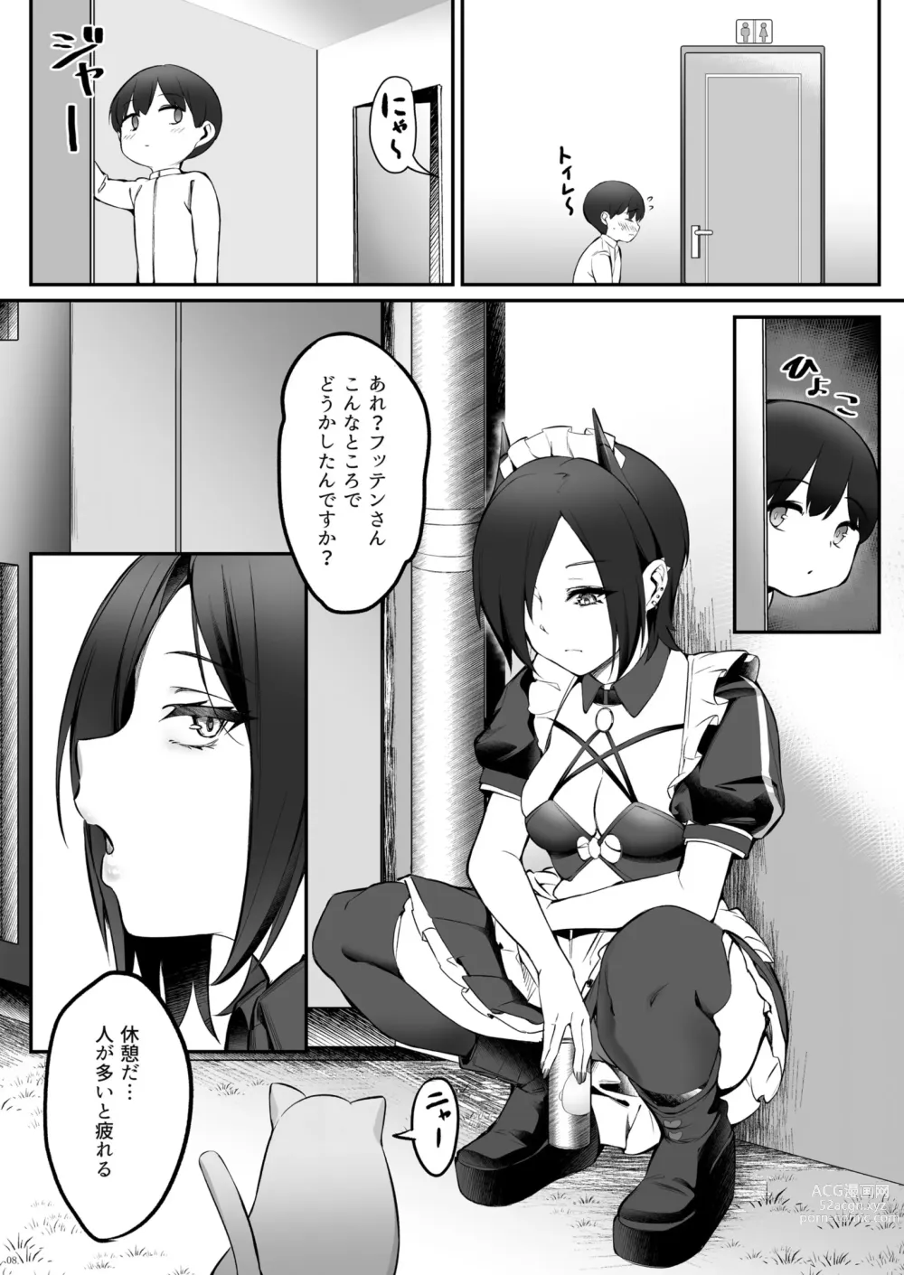 Page 8 of doujinshi Magdeburg to Hutten no Shota Ian Kissa